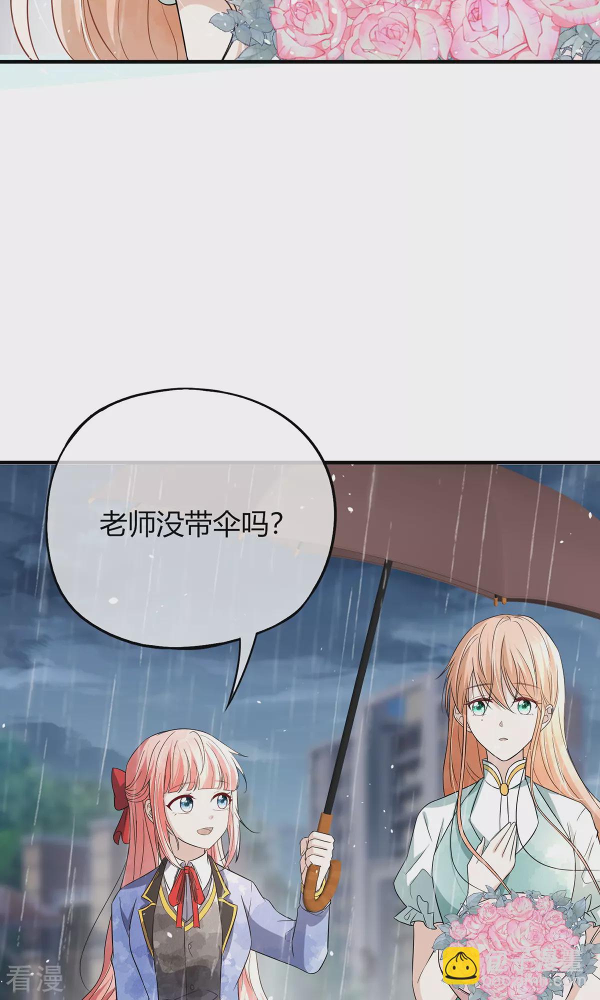契約冷妻不好惹 - 第281話 製造緋聞 - 5