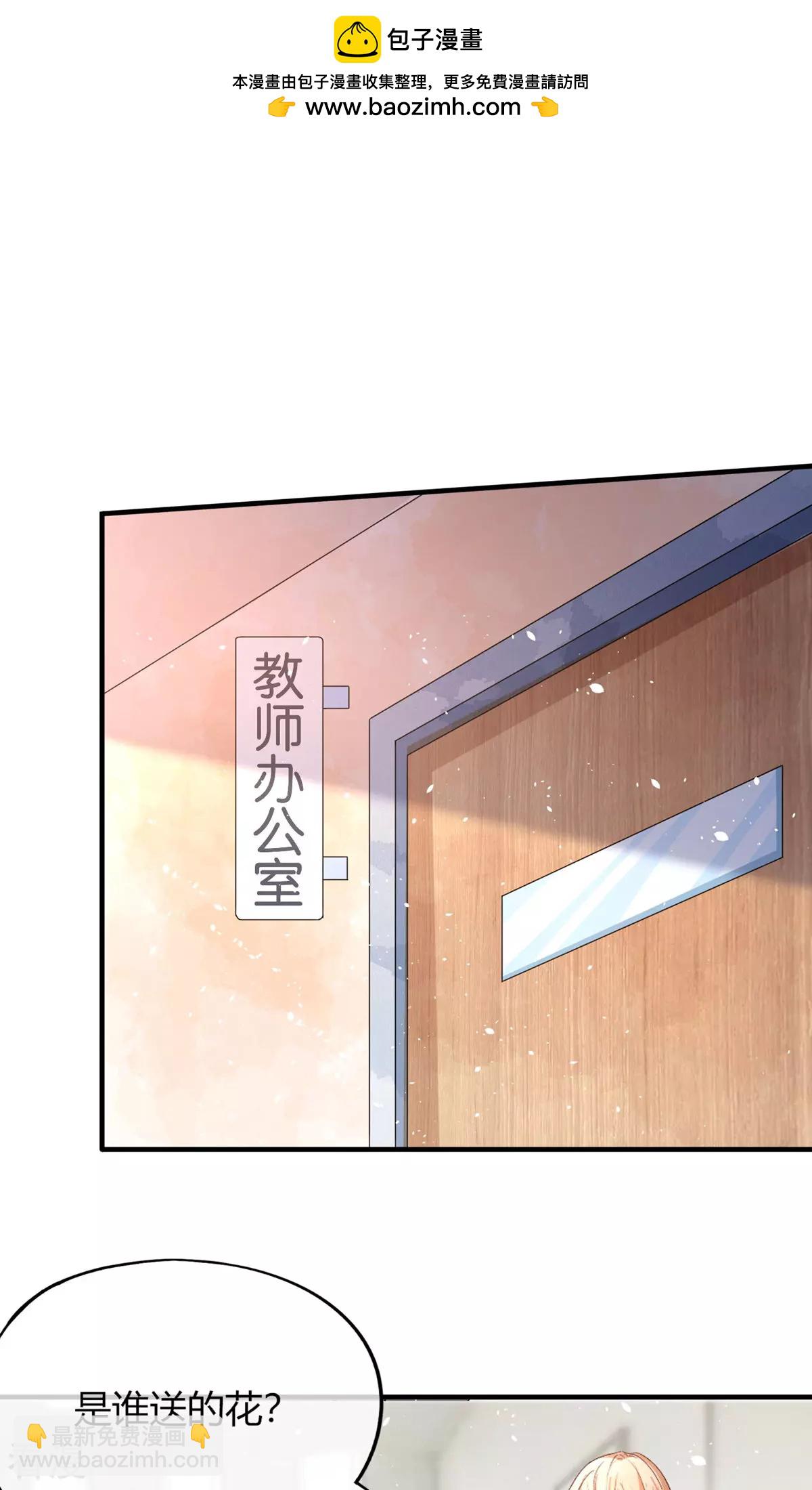 契約冷妻不好惹 - 第281話 製造緋聞 - 2