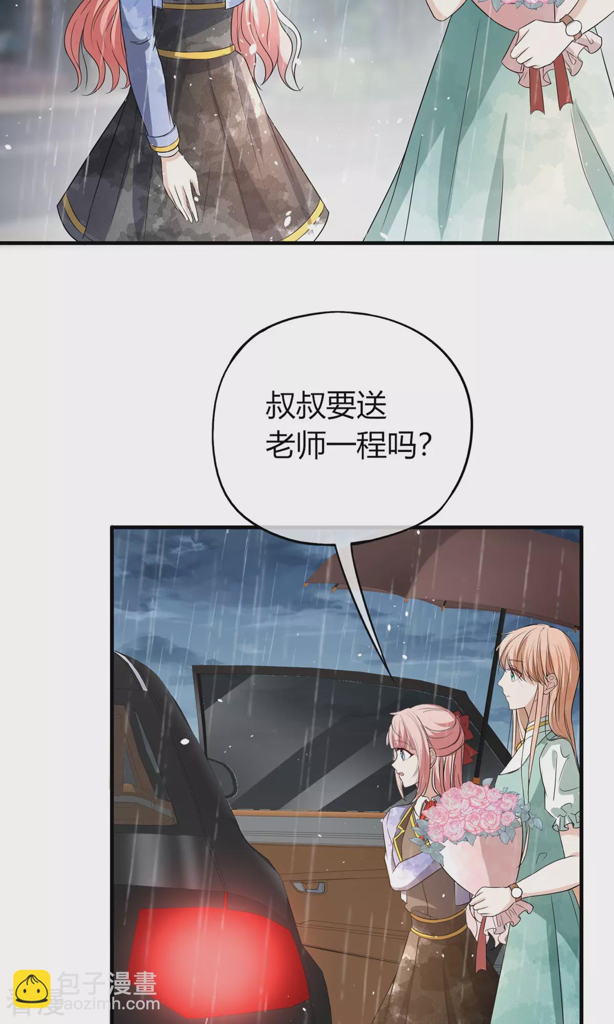 契約冷妻不好惹 - 第281話 製造緋聞 - 6