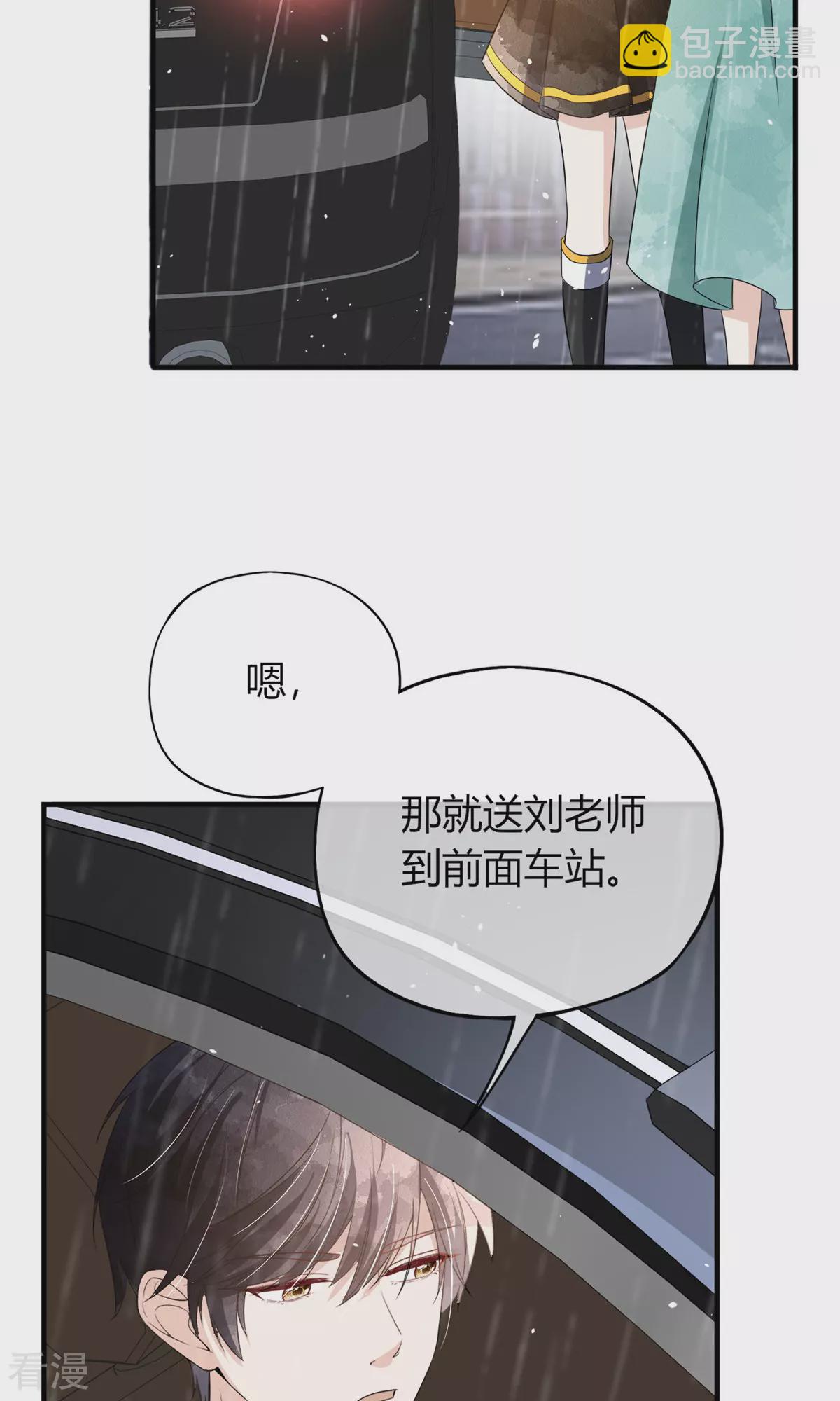 契約冷妻不好惹 - 第281話 製造緋聞 - 7