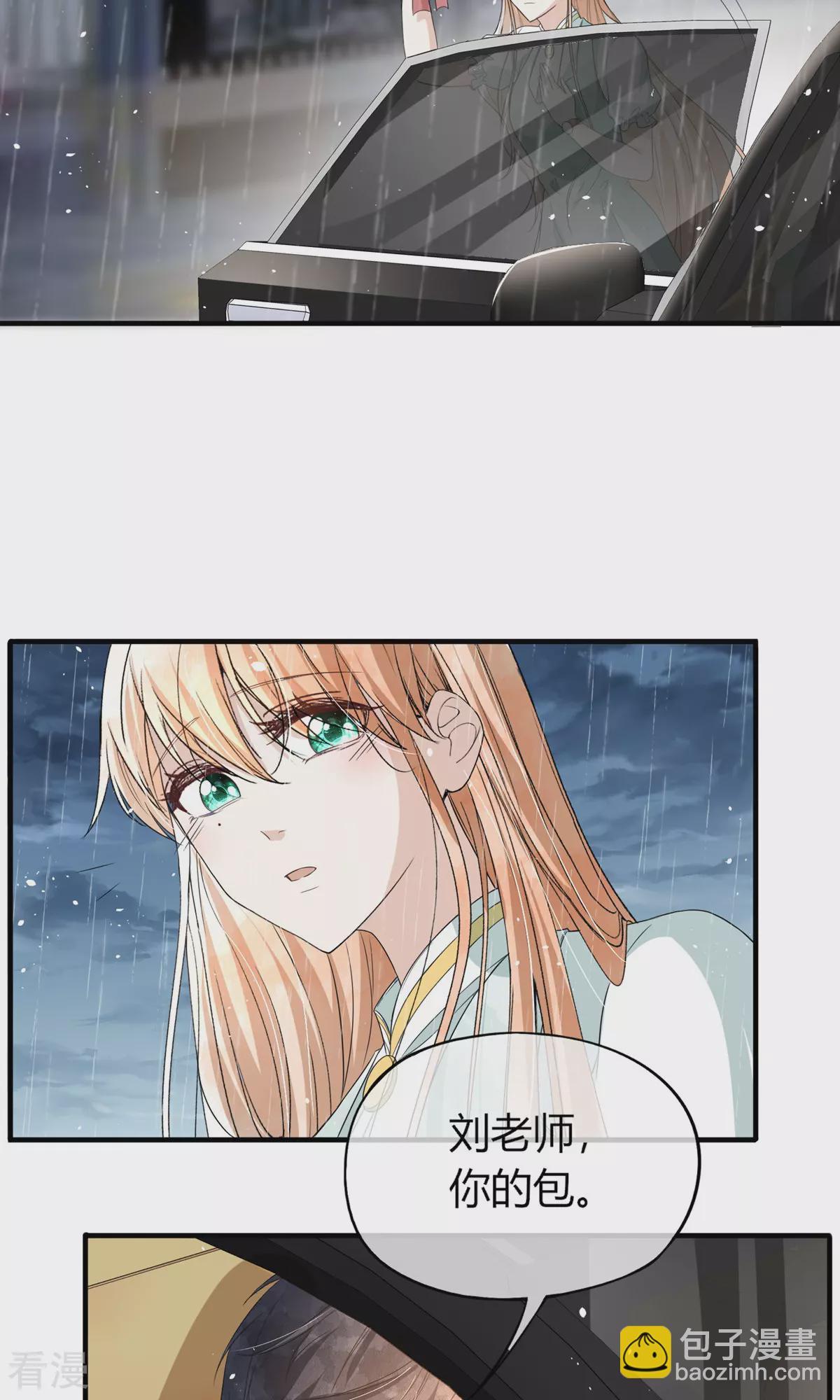 契約冷妻不好惹 - 第281話 製造緋聞 - 5