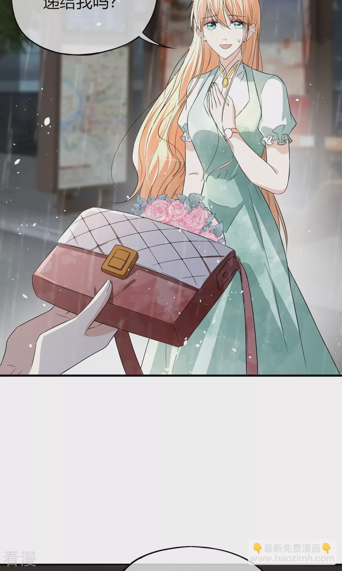 契約冷妻不好惹 - 第281話 製造緋聞 - 1