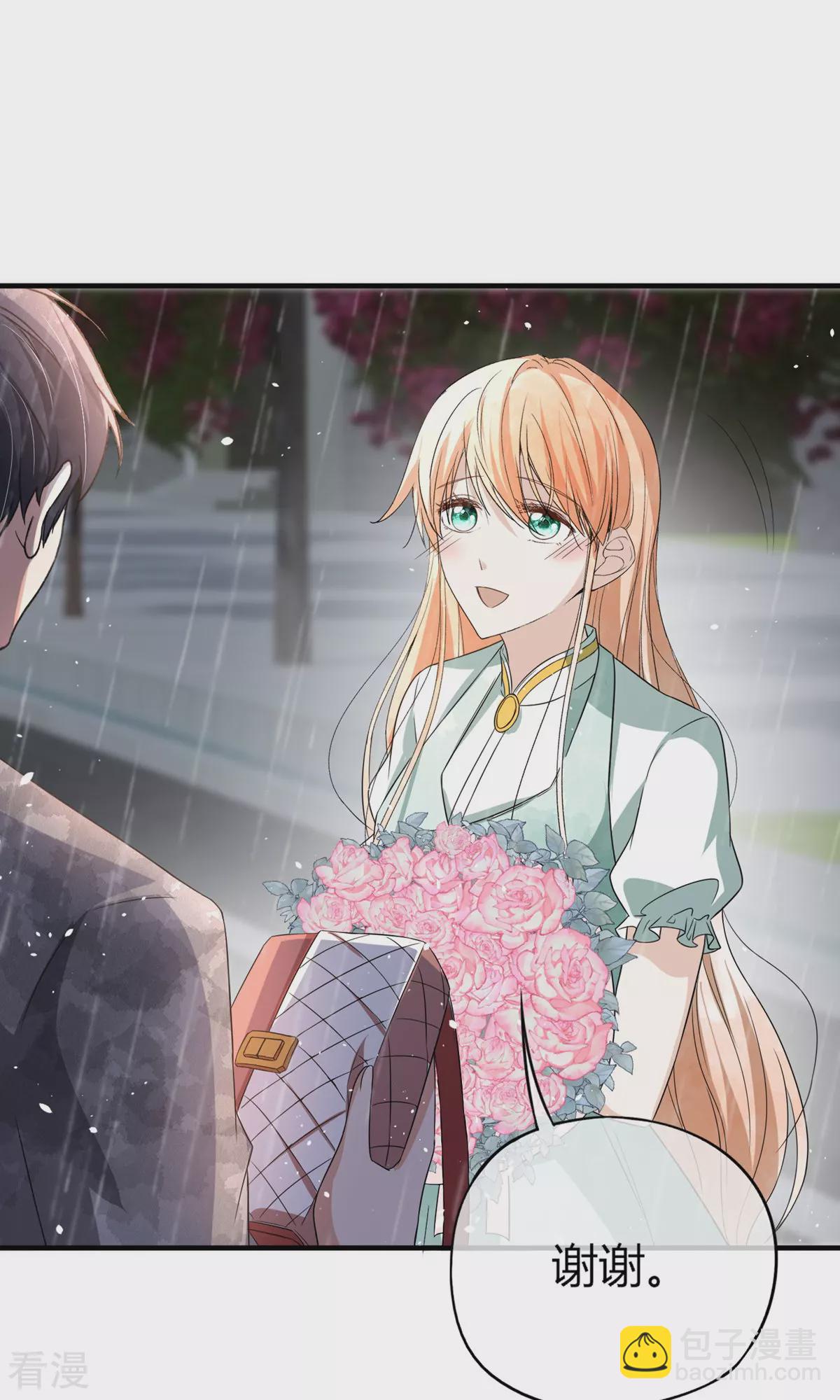 契約冷妻不好惹 - 第281話 製造緋聞 - 4