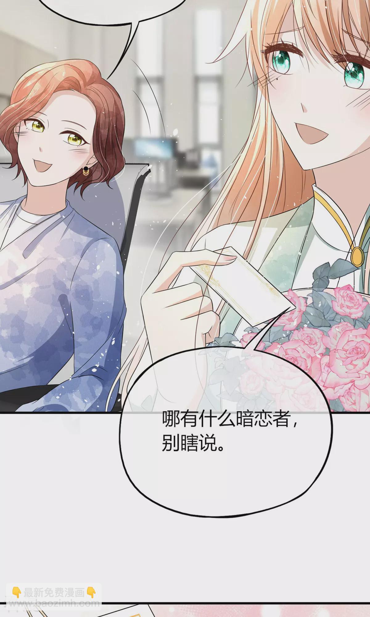 契約冷妻不好惹 - 第281話 製造緋聞 - 4