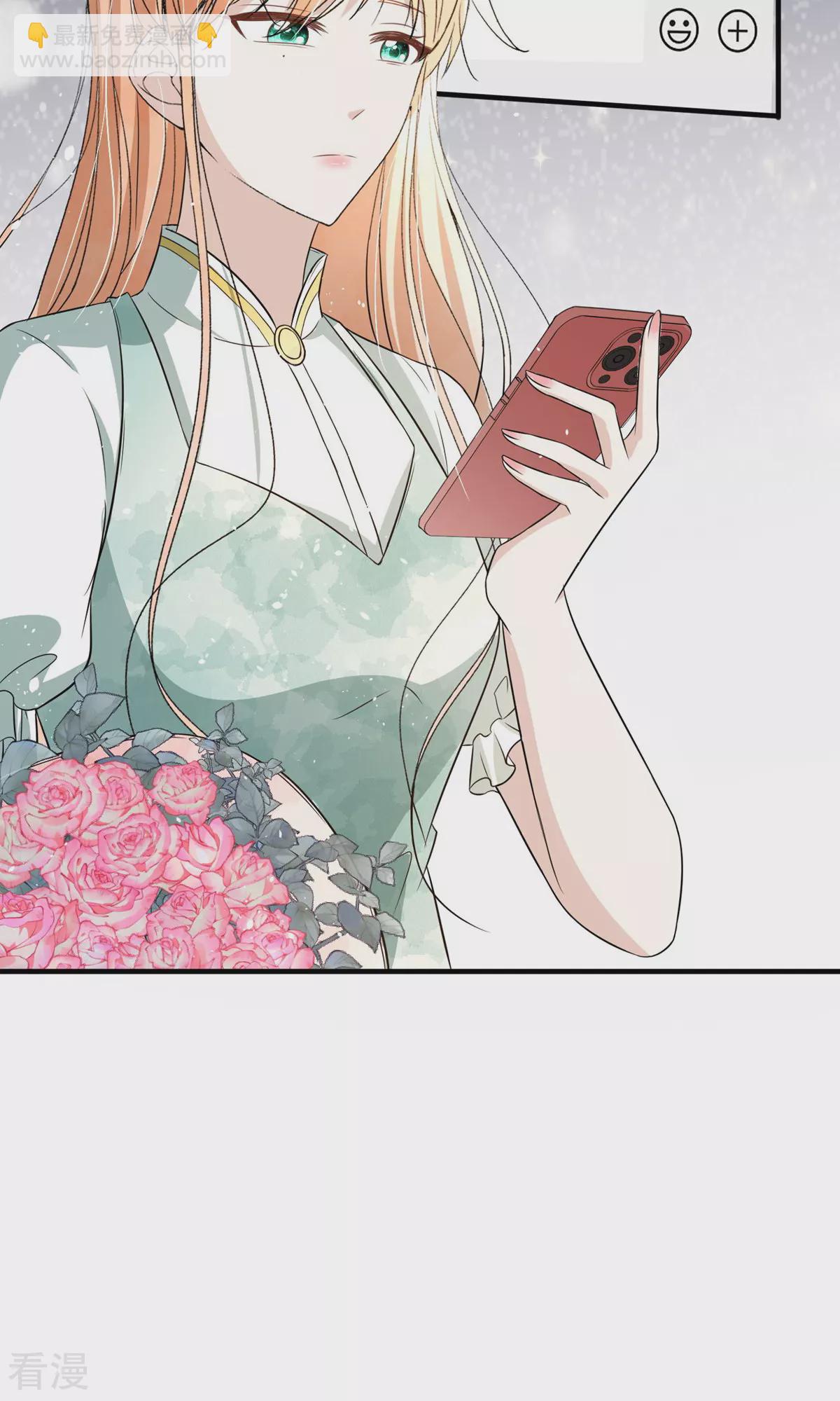 契約冷妻不好惹 - 第281話 製造緋聞 - 1