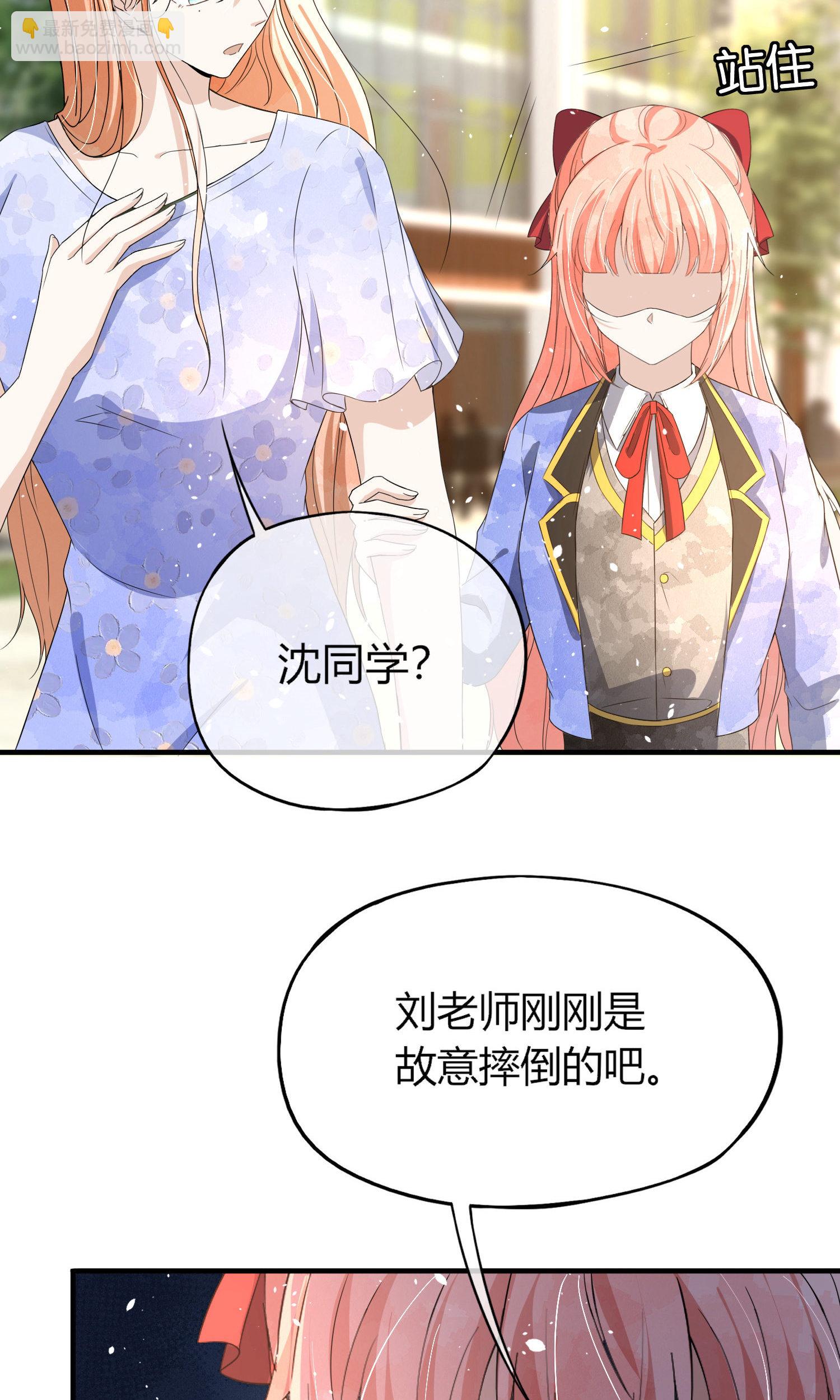 契約冷妻不好惹 - 第283話 整容臉 - 7