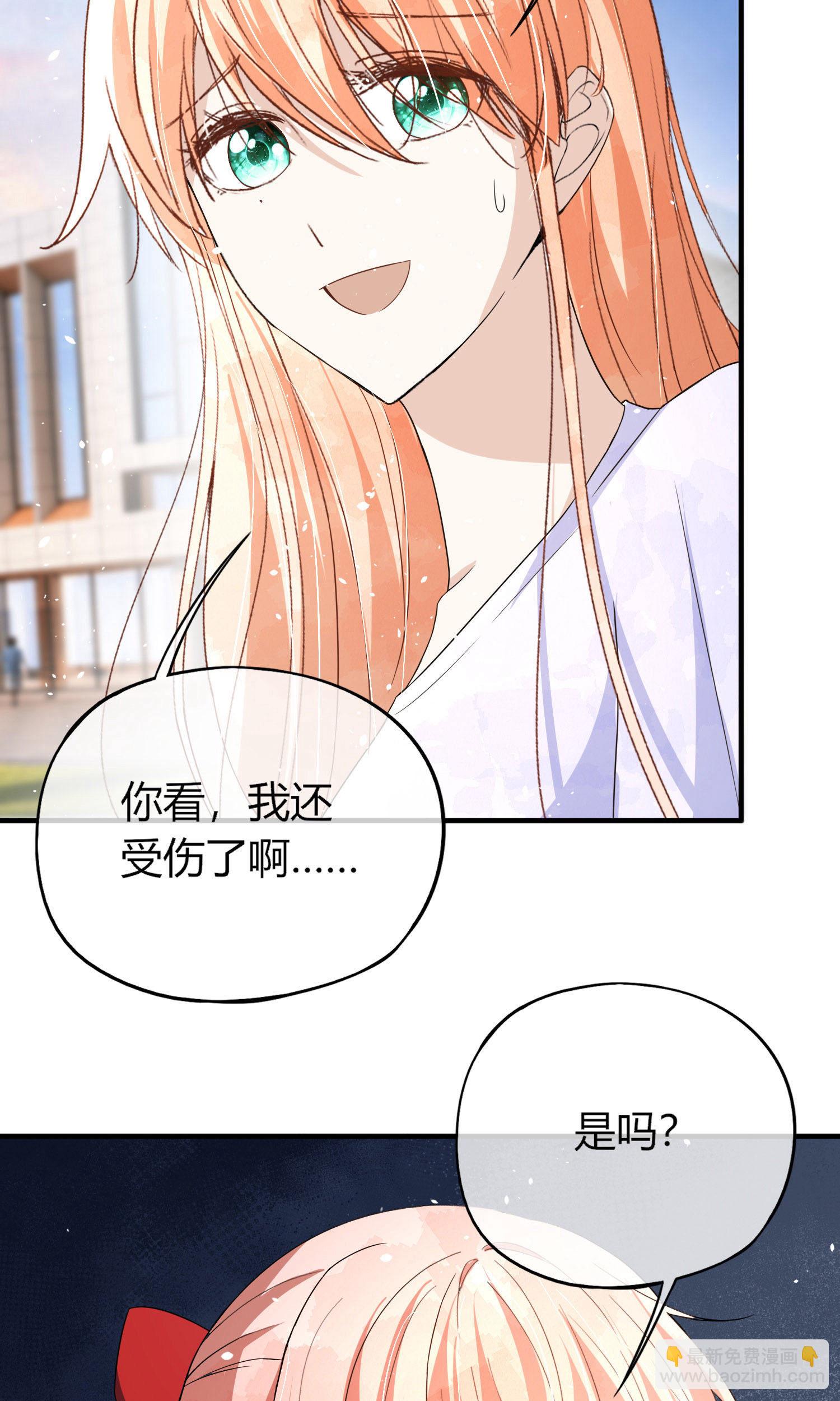 契約冷妻不好惹 - 第283話 整容臉 - 2