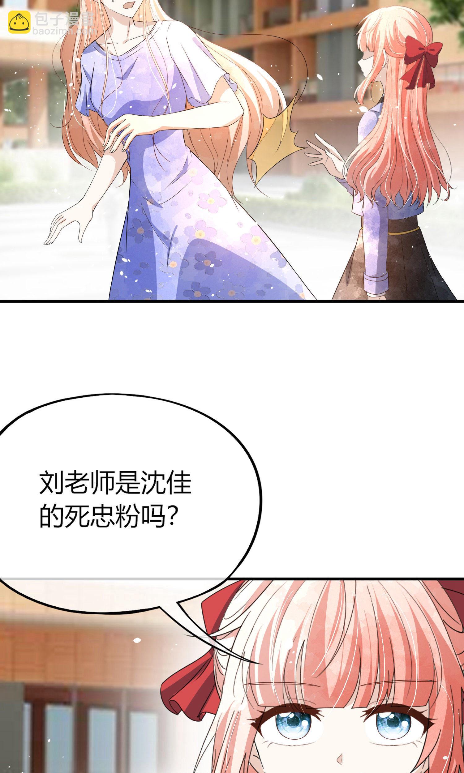 契約冷妻不好惹 - 第283話 整容臉 - 4