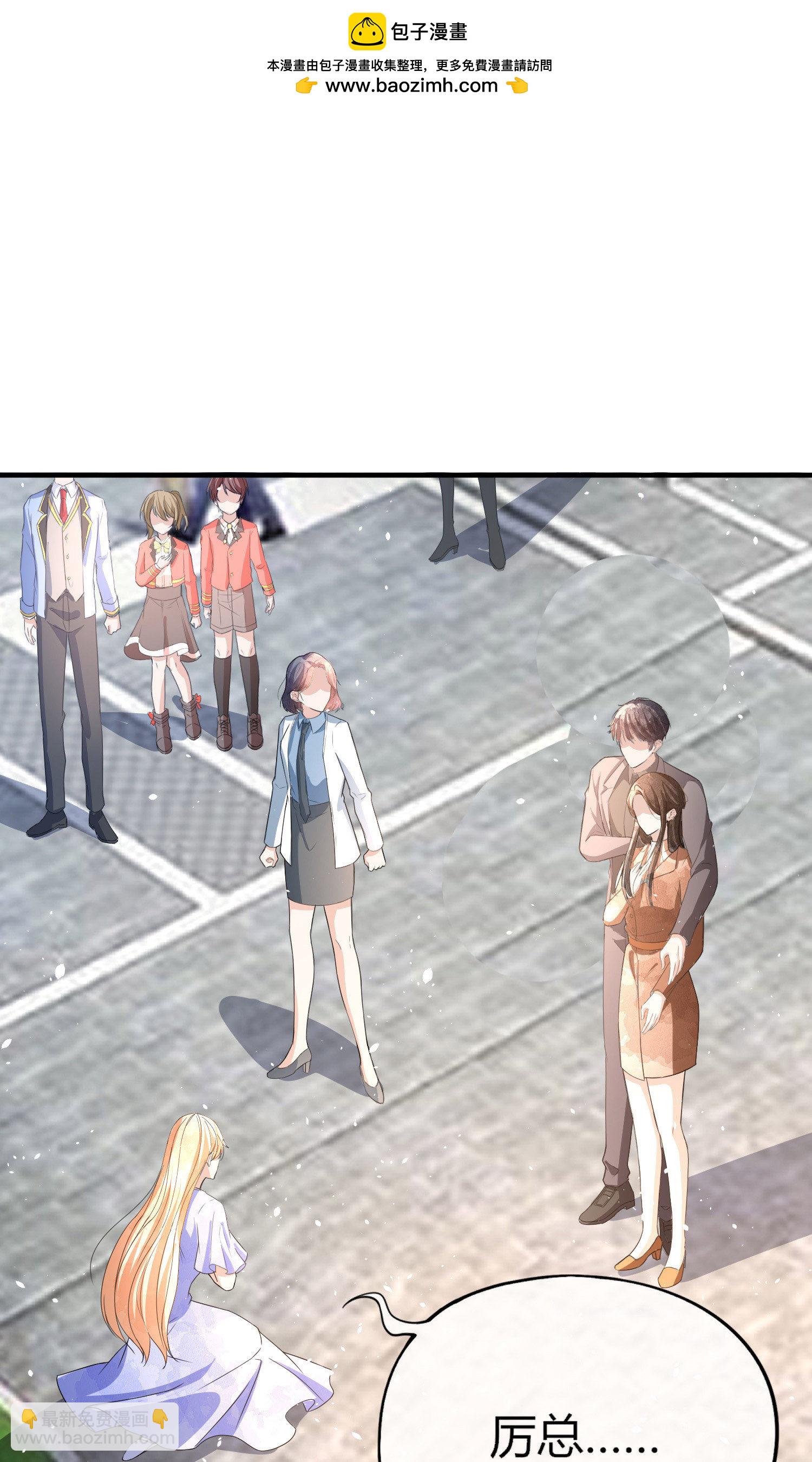 契約冷妻不好惹 - 第283話 整容臉 - 2