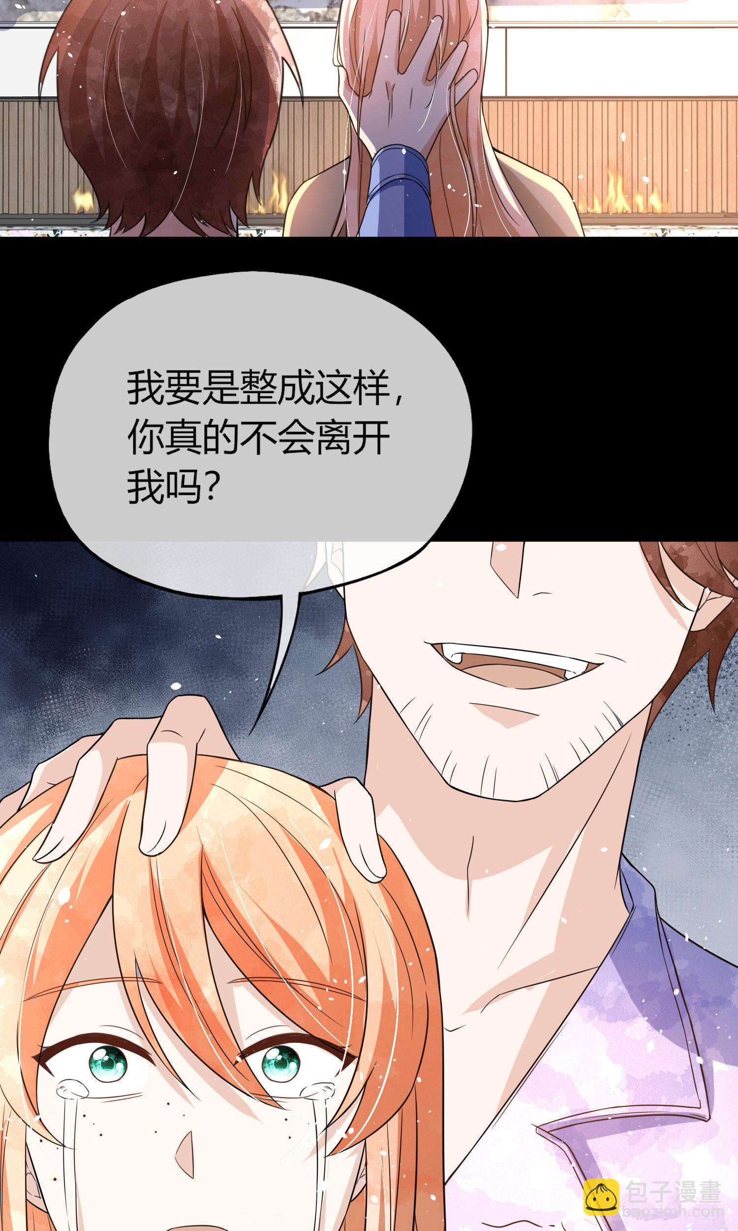 契約冷妻不好惹 - 第283話 整容臉 - 1