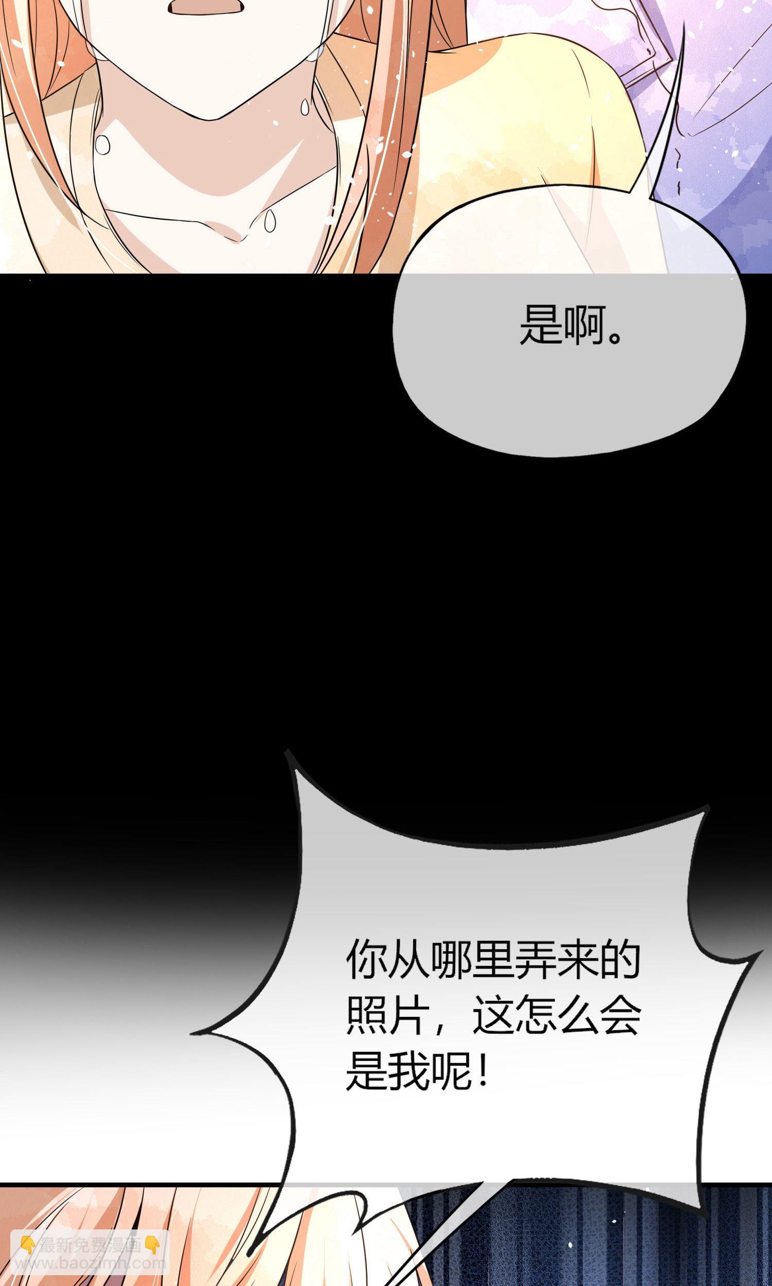 契約冷妻不好惹 - 第283話 整容臉 - 2