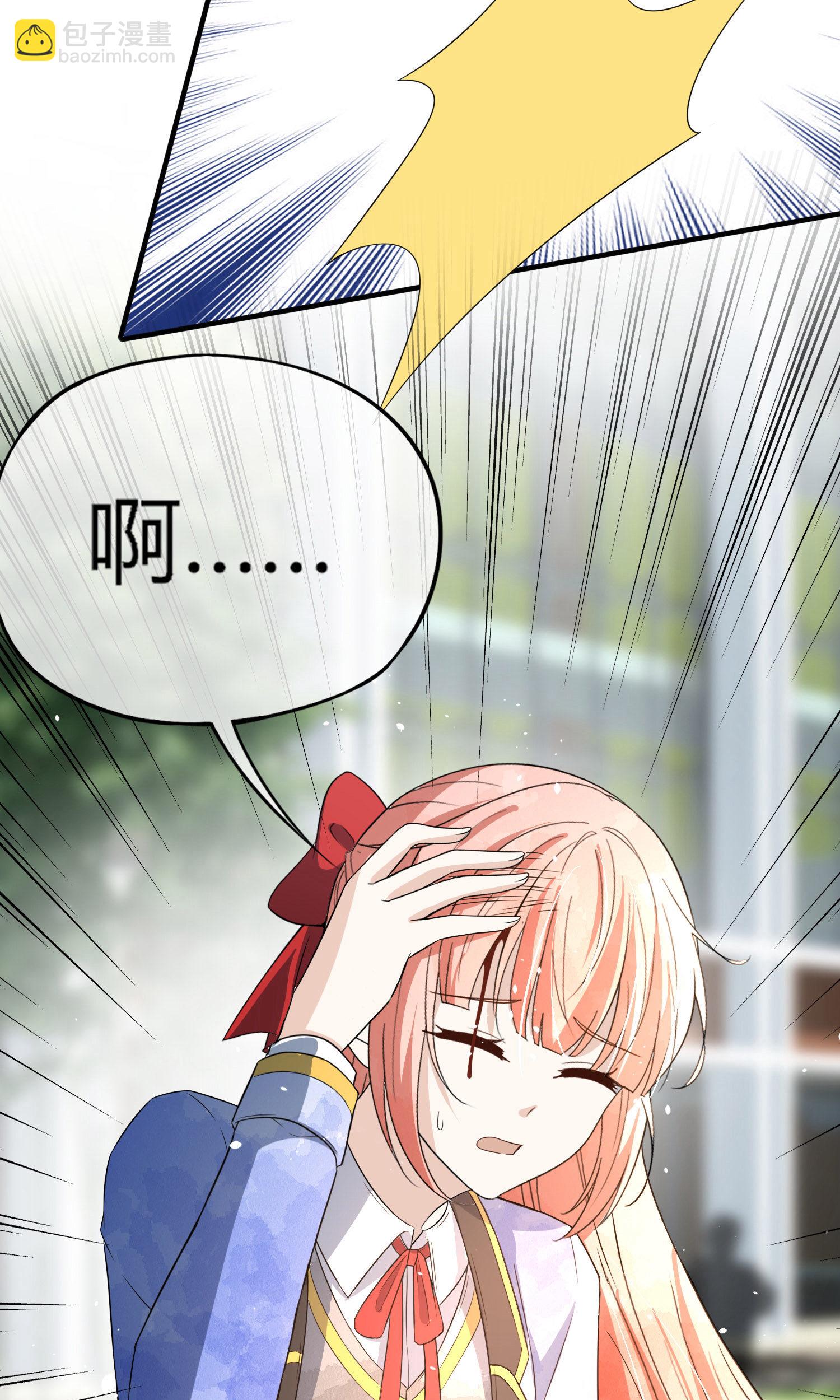 契約冷妻不好惹 - 第283話 整容臉 - 7