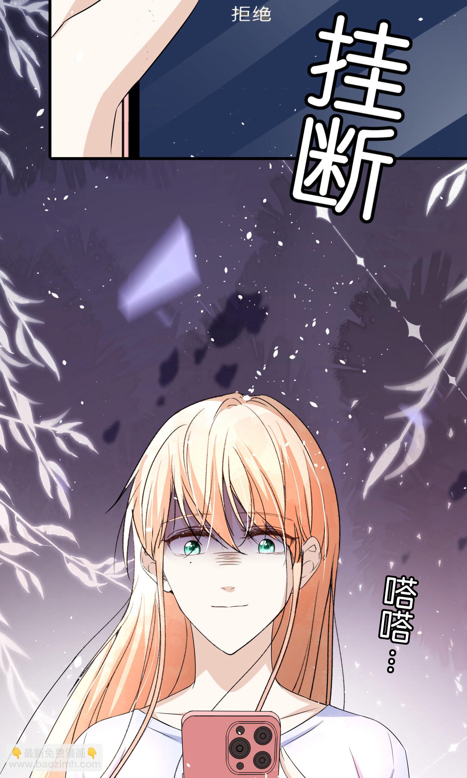 契約冷妻不好惹 - 第283話 整容臉 - 4