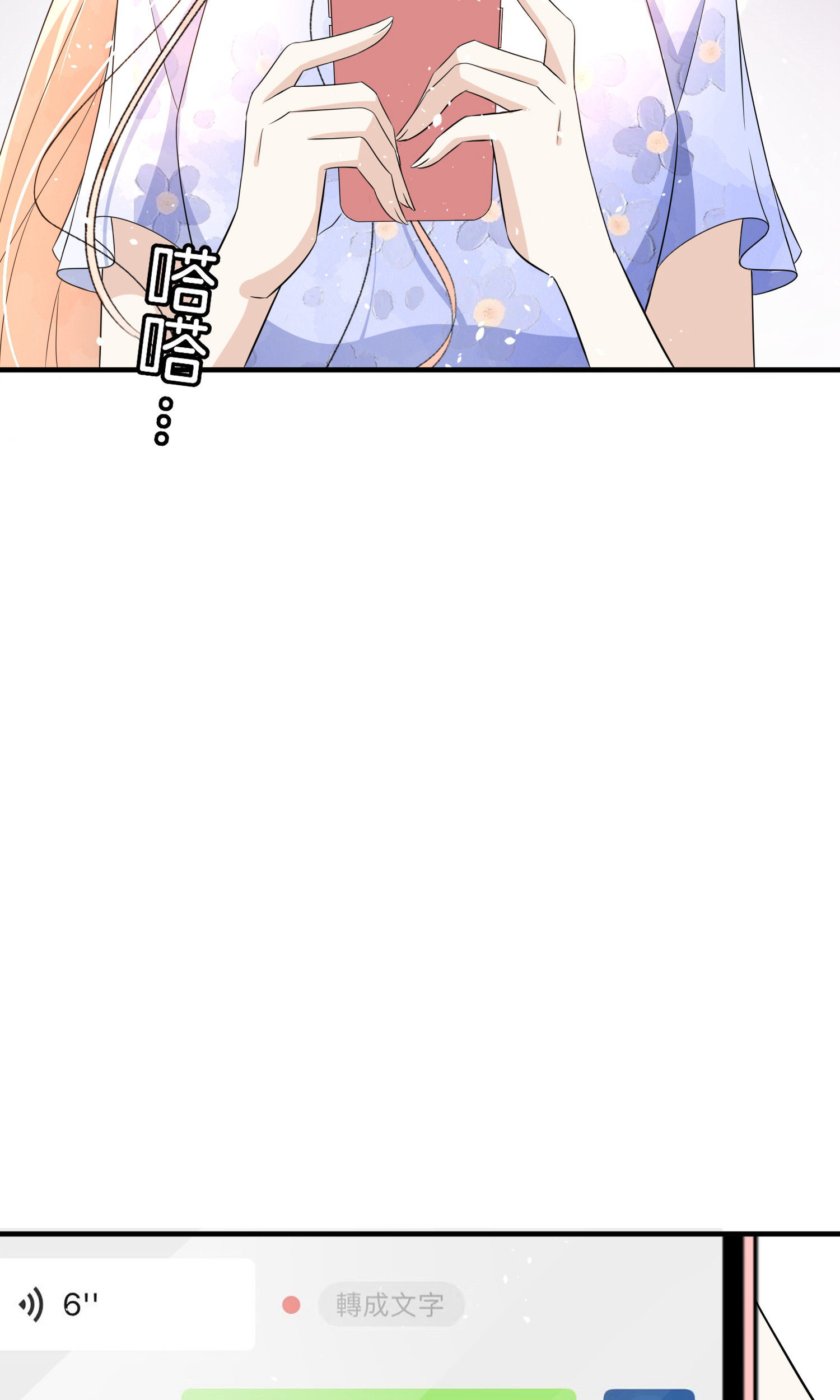 契約冷妻不好惹 - 第283話 整容臉 - 5