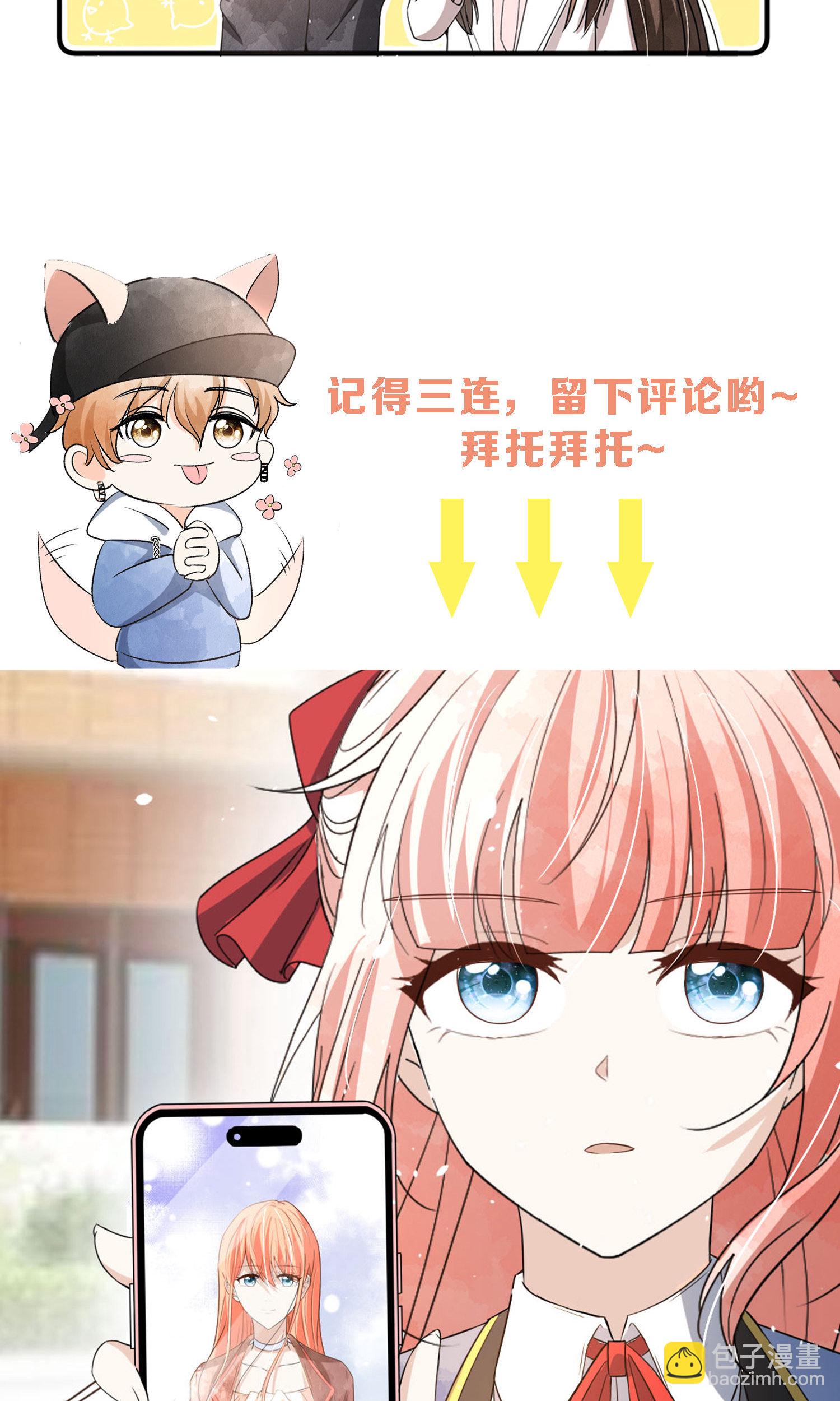 契約冷妻不好惹 - 第283話 整容臉 - 1