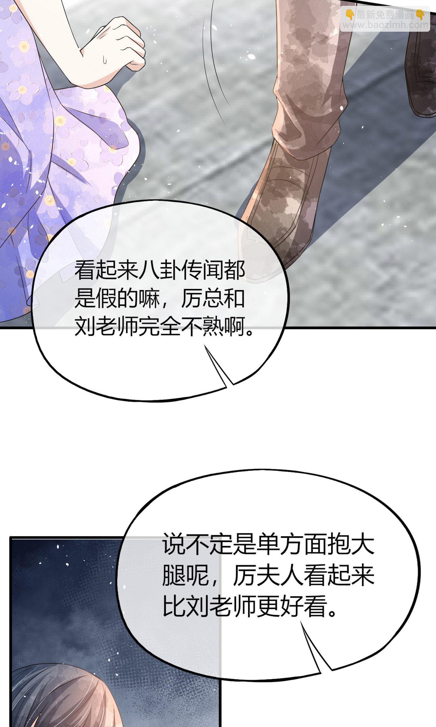 契約冷妻不好惹 - 第283話 整容臉 - 4