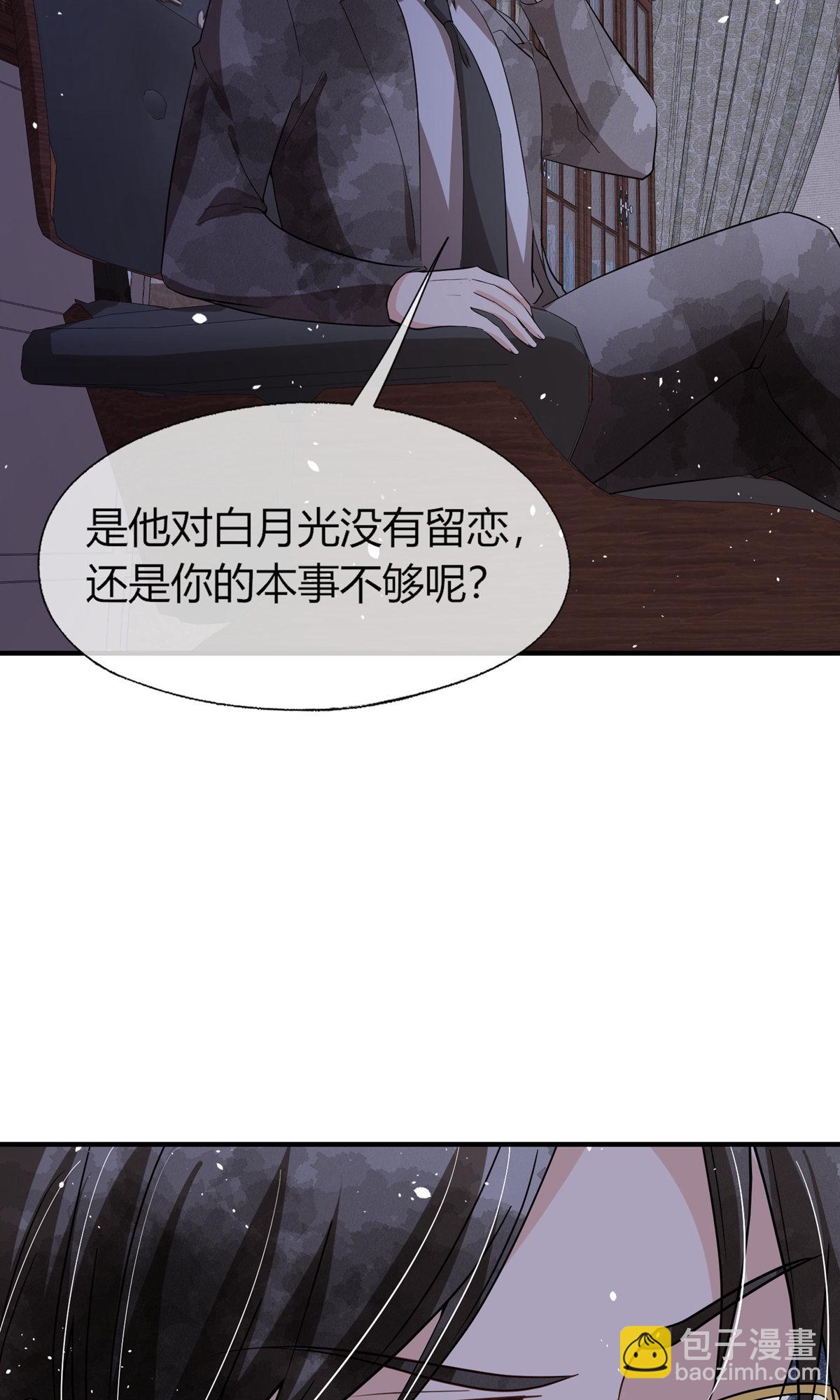 契約冷妻不好惹 - 第285話 沒用的廢物 - 4