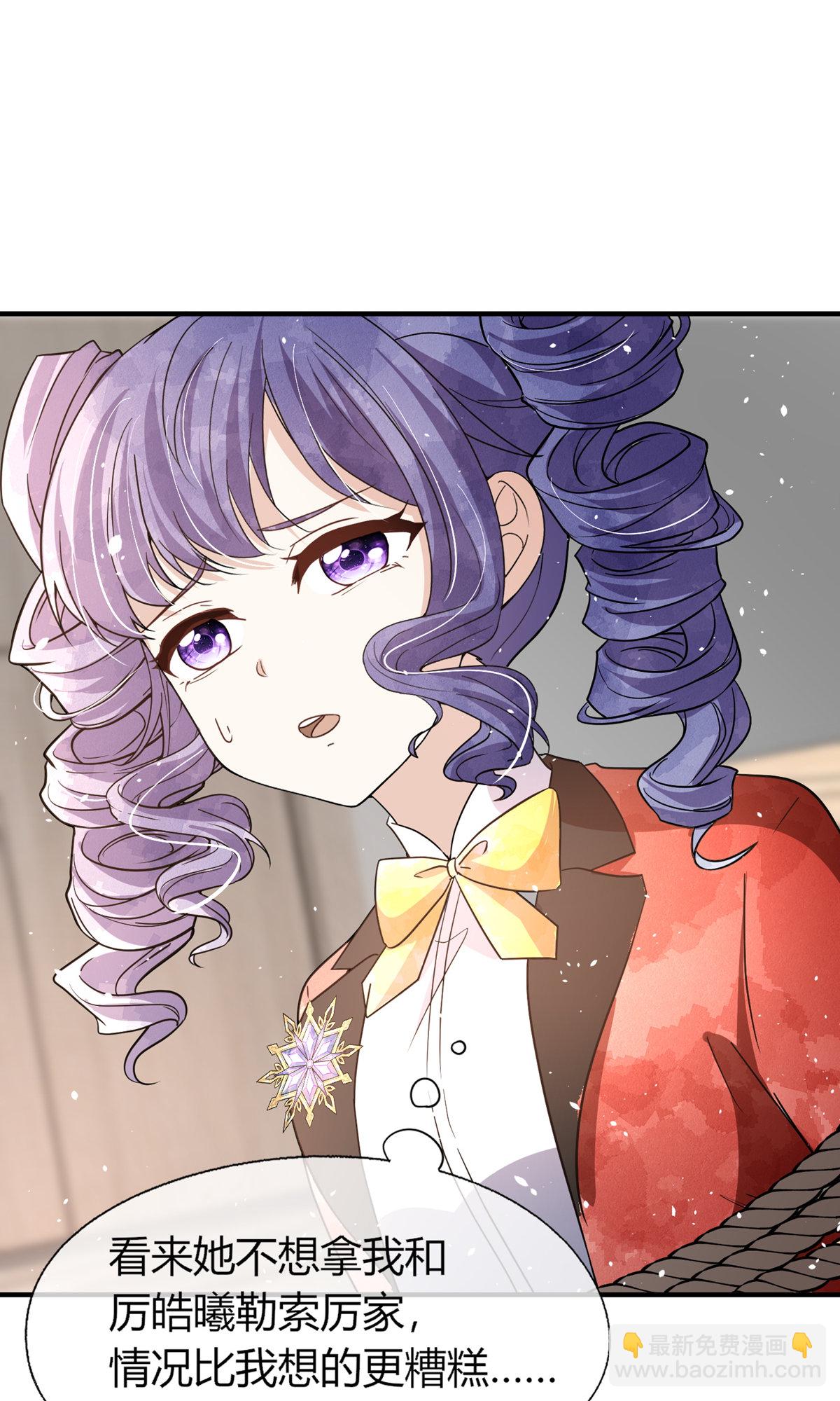 契約冷妻不好惹 - 第285話 沒用的廢物 - 6