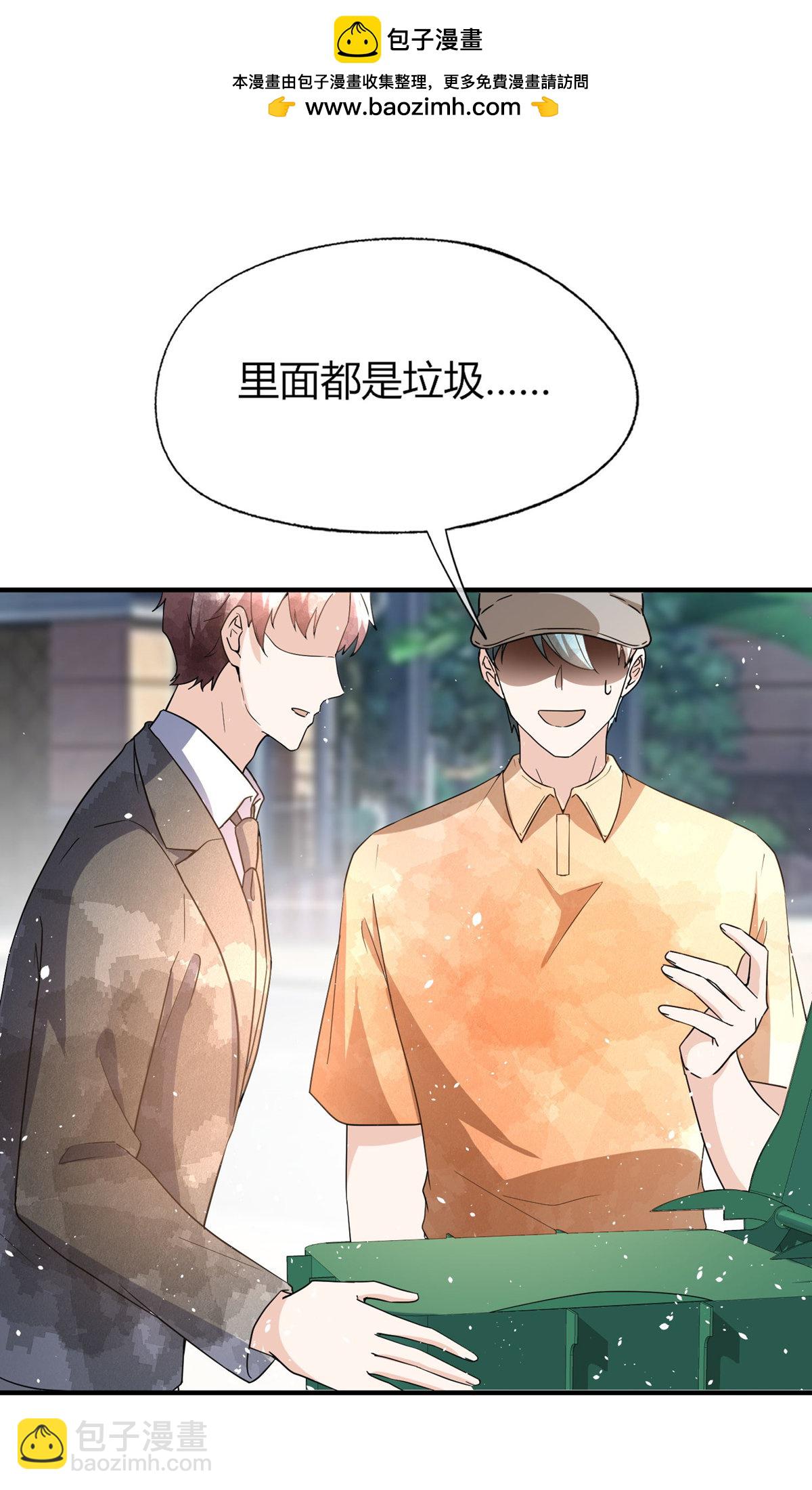 契約冷妻不好惹 - 第285話 沒用的廢物 - 2