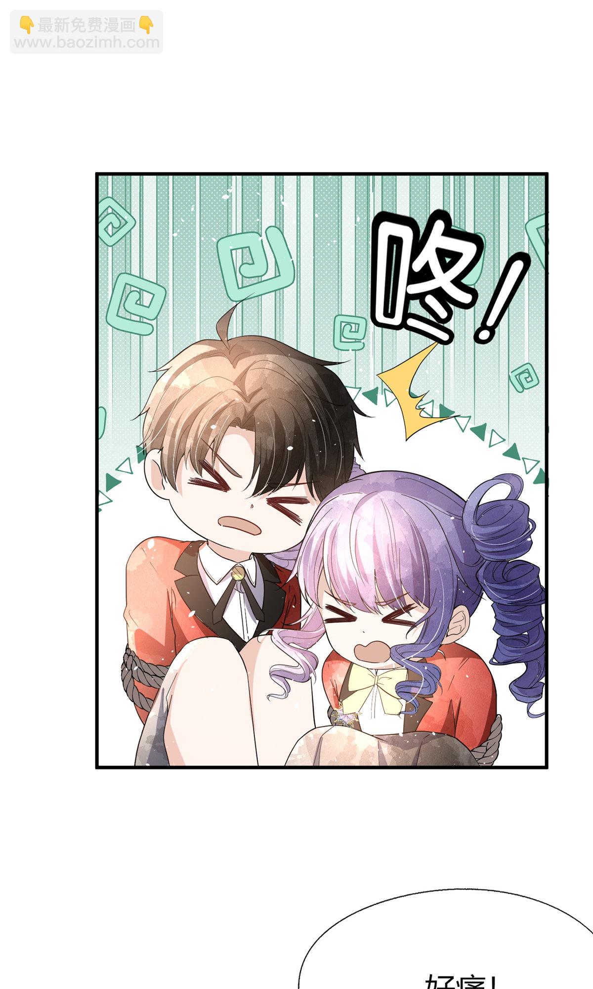 契約冷妻不好惹 - 第285話 沒用的廢物 - 2