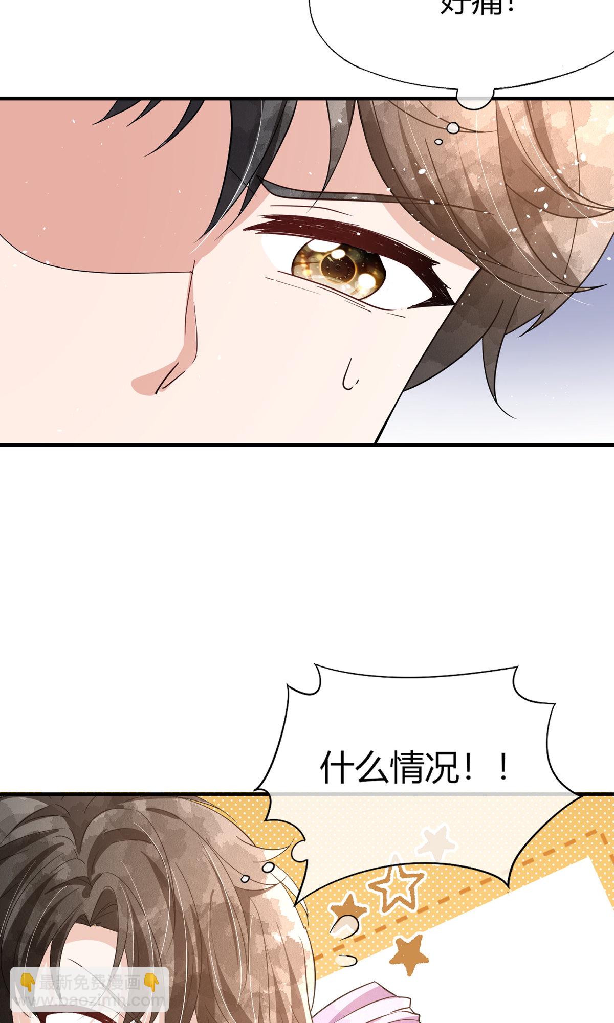 契約冷妻不好惹 - 第285話 沒用的廢物 - 3