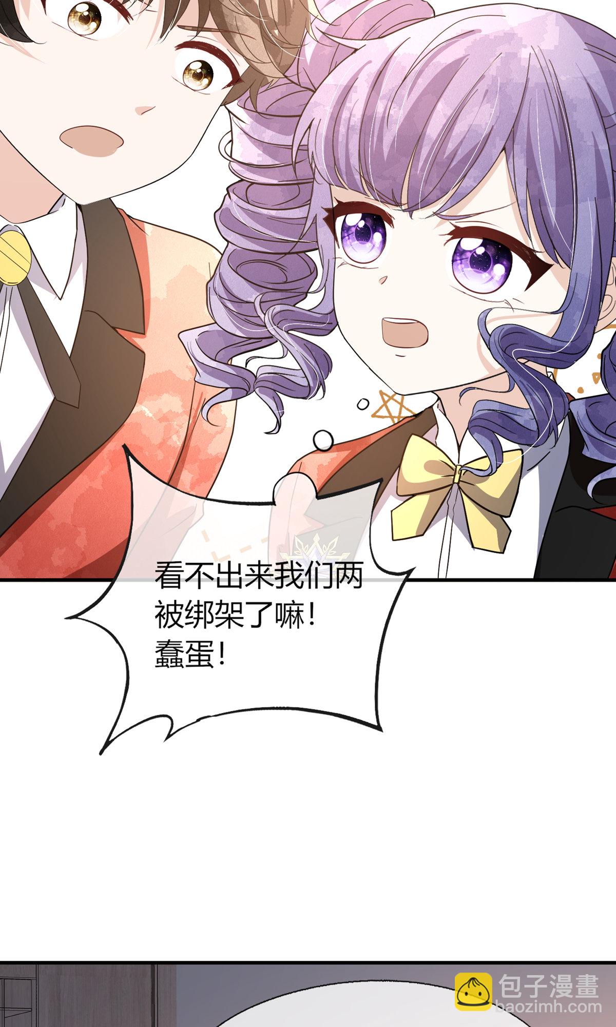 契約冷妻不好惹 - 第285話 沒用的廢物 - 4