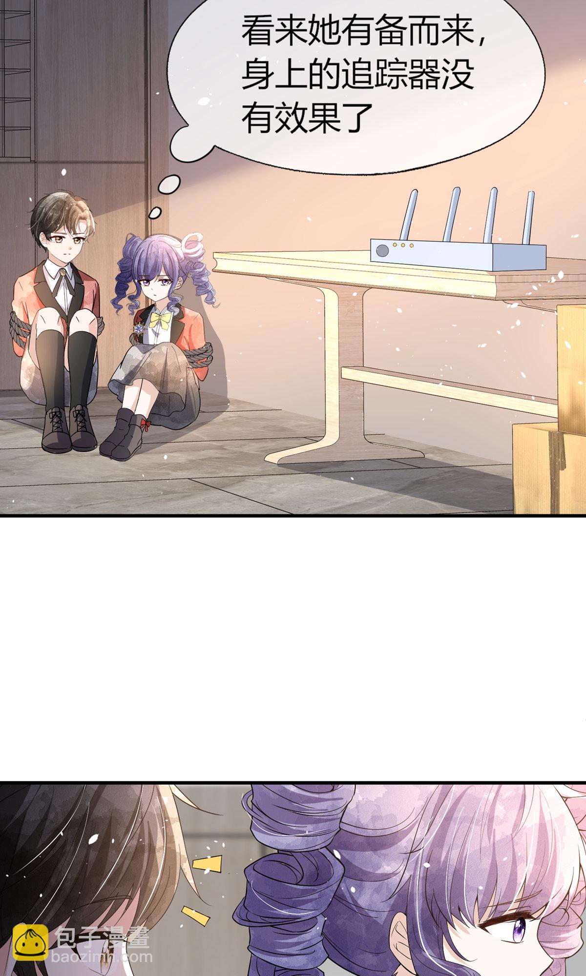 契約冷妻不好惹 - 第285話 沒用的廢物 - 5