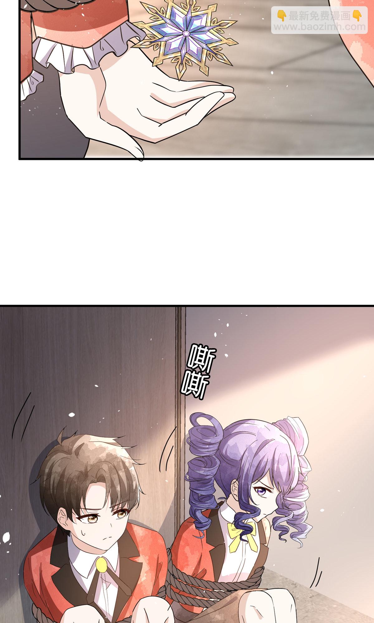 契約冷妻不好惹 - 第285話 沒用的廢物 - 4