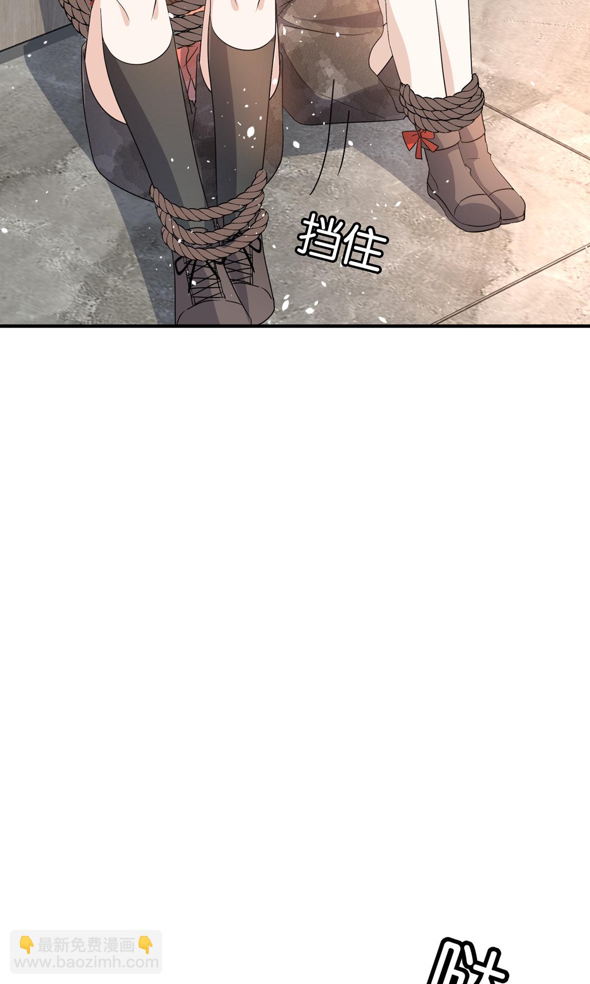 契約冷妻不好惹 - 第285話 沒用的廢物 - 5