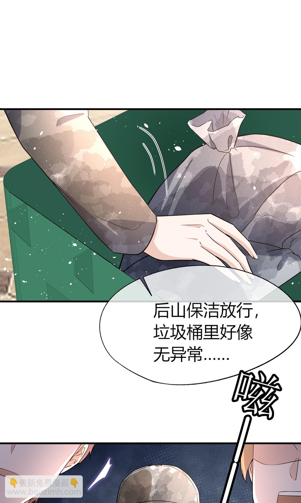 契約冷妻不好惹 - 第285話 沒用的廢物 - 3