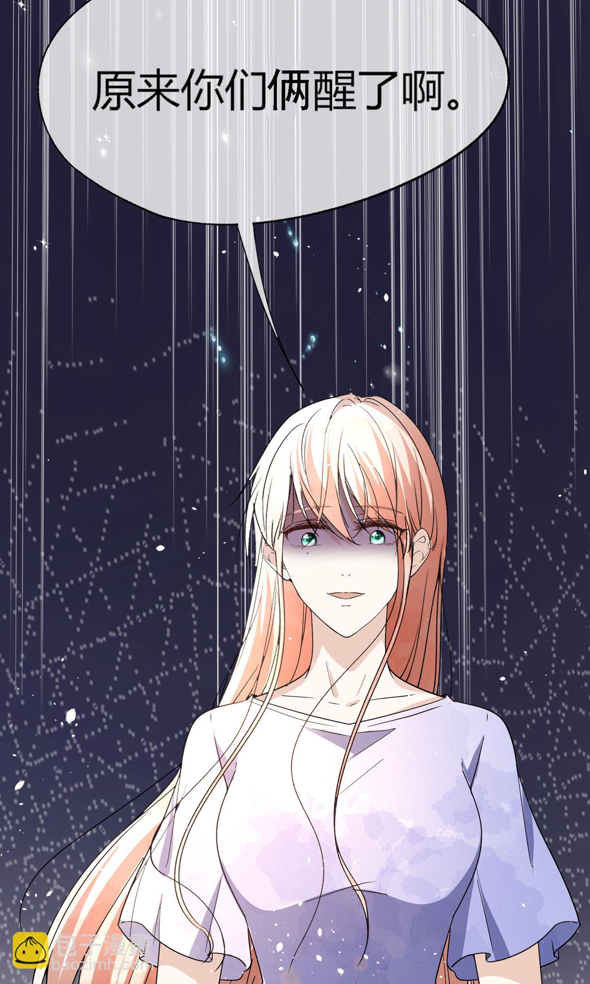 契約冷妻不好惹 - 第285話 沒用的廢物 - 1