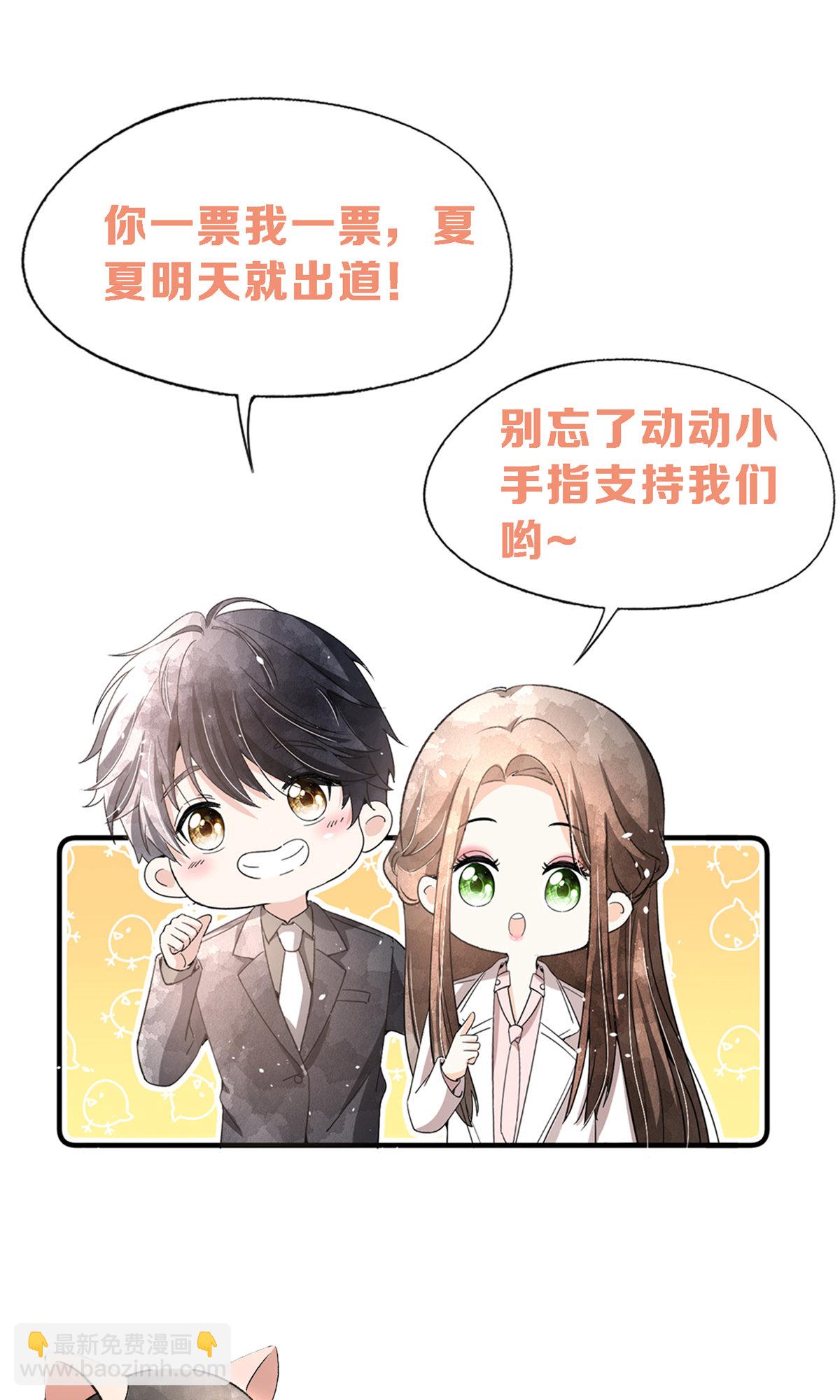 契約冷妻不好惹 - 第285話 沒用的廢物 - 4