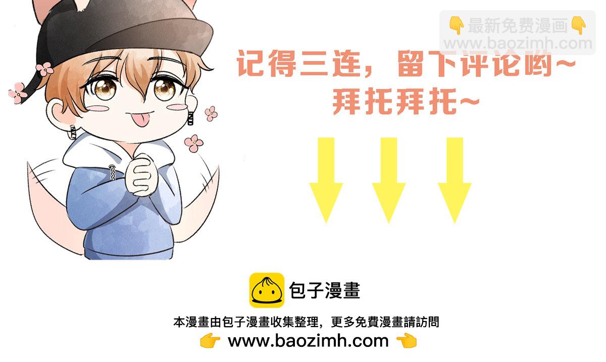 契約冷妻不好惹 - 第285話 沒用的廢物 - 5