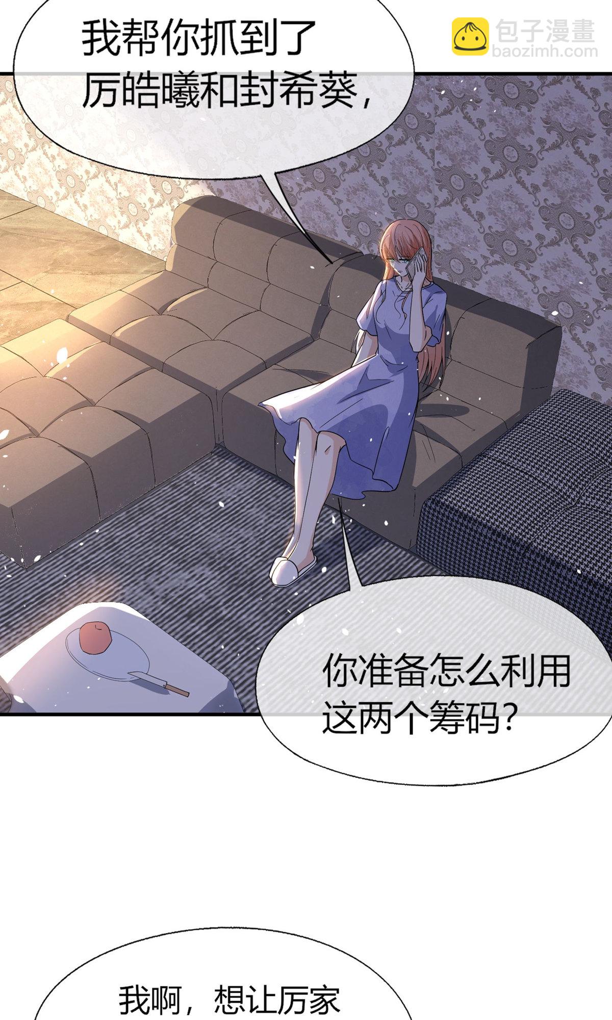 契約冷妻不好惹 - 第285話 沒用的廢物 - 1