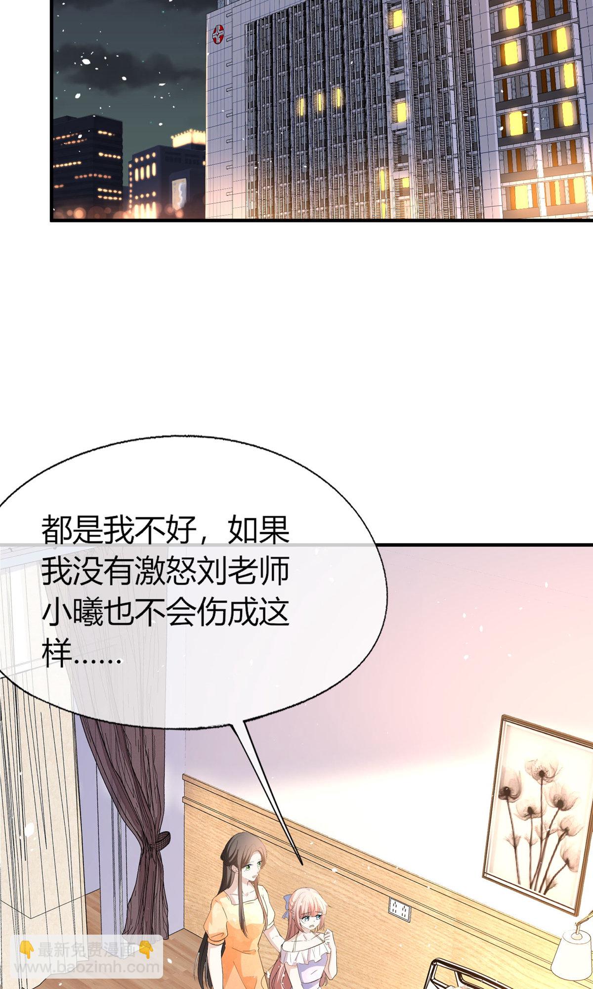 契約冷妻不好惹 - 第287話 我會好好陪你 - 5