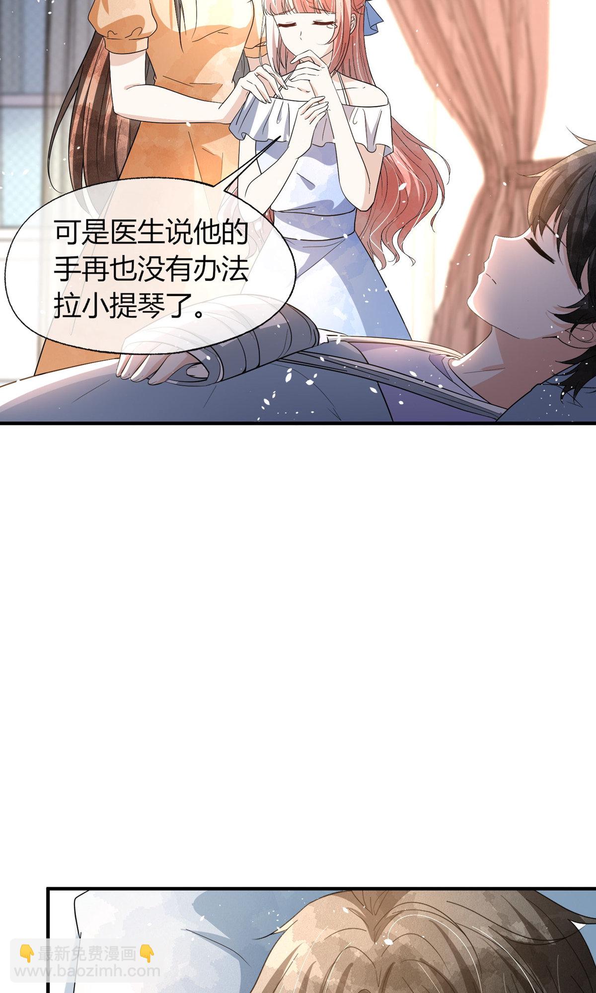 契約冷妻不好惹 - 第287話 我會好好陪你 - 1