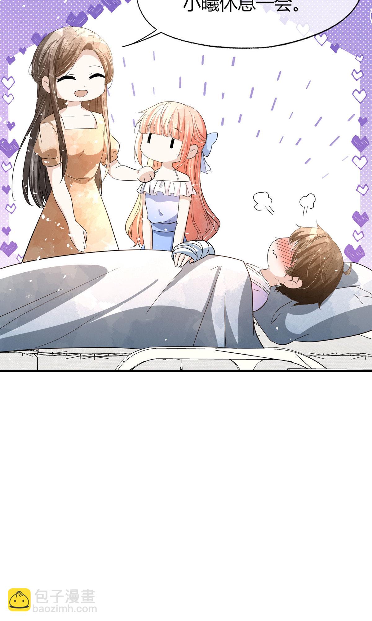 契約冷妻不好惹 - 第287話 我會好好陪你 - 5