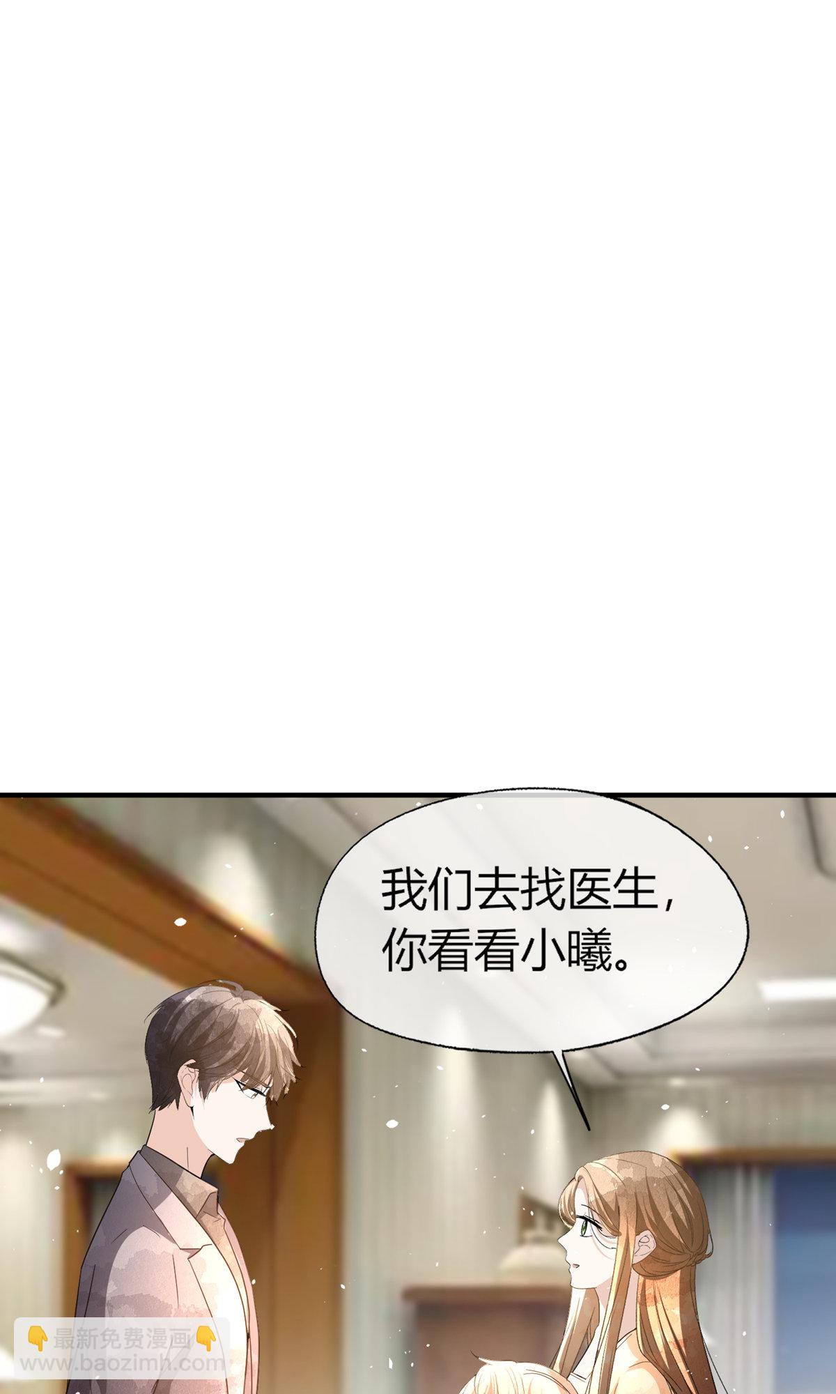 契約冷妻不好惹 - 第287話 我會好好陪你 - 6