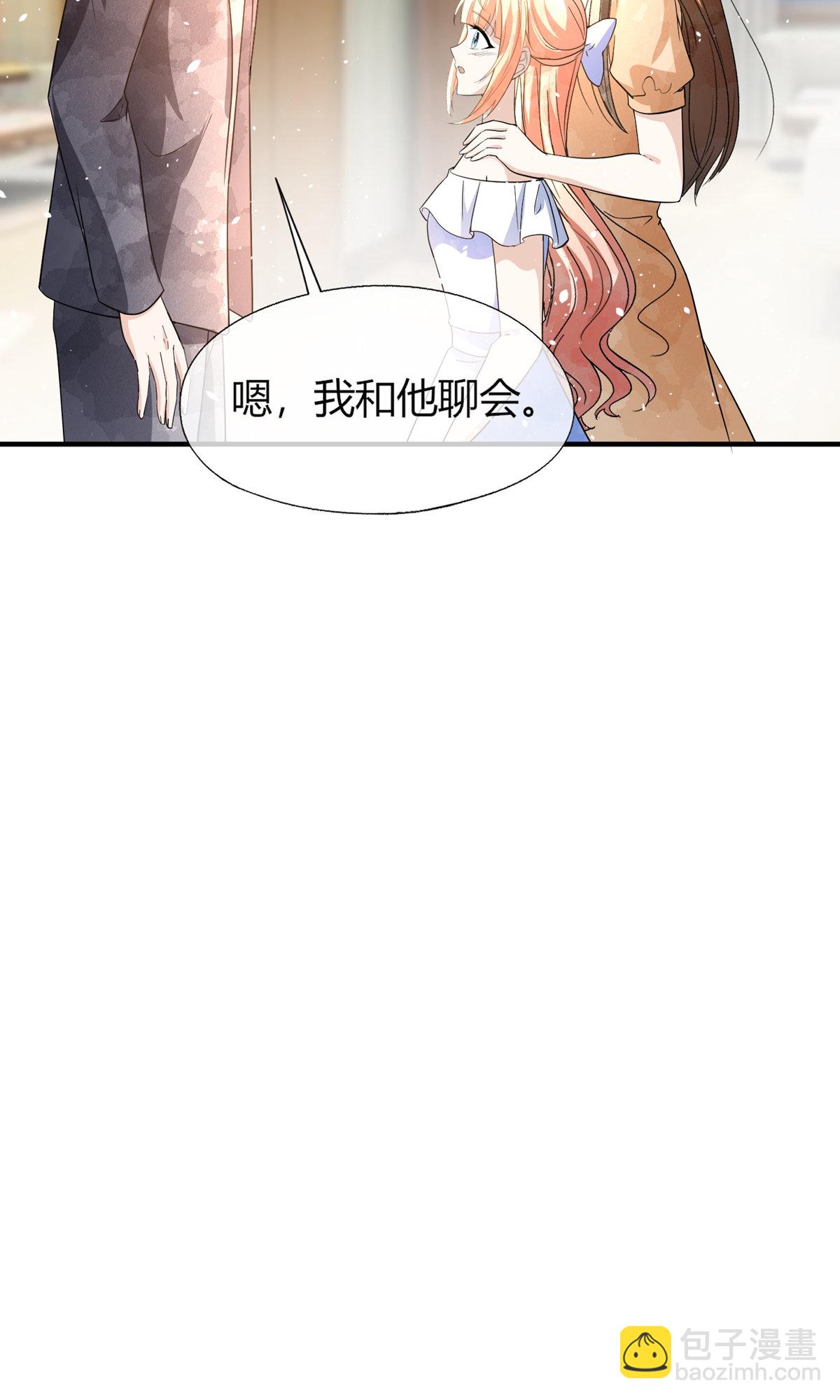 契約冷妻不好惹 - 第287話 我會好好陪你 - 1