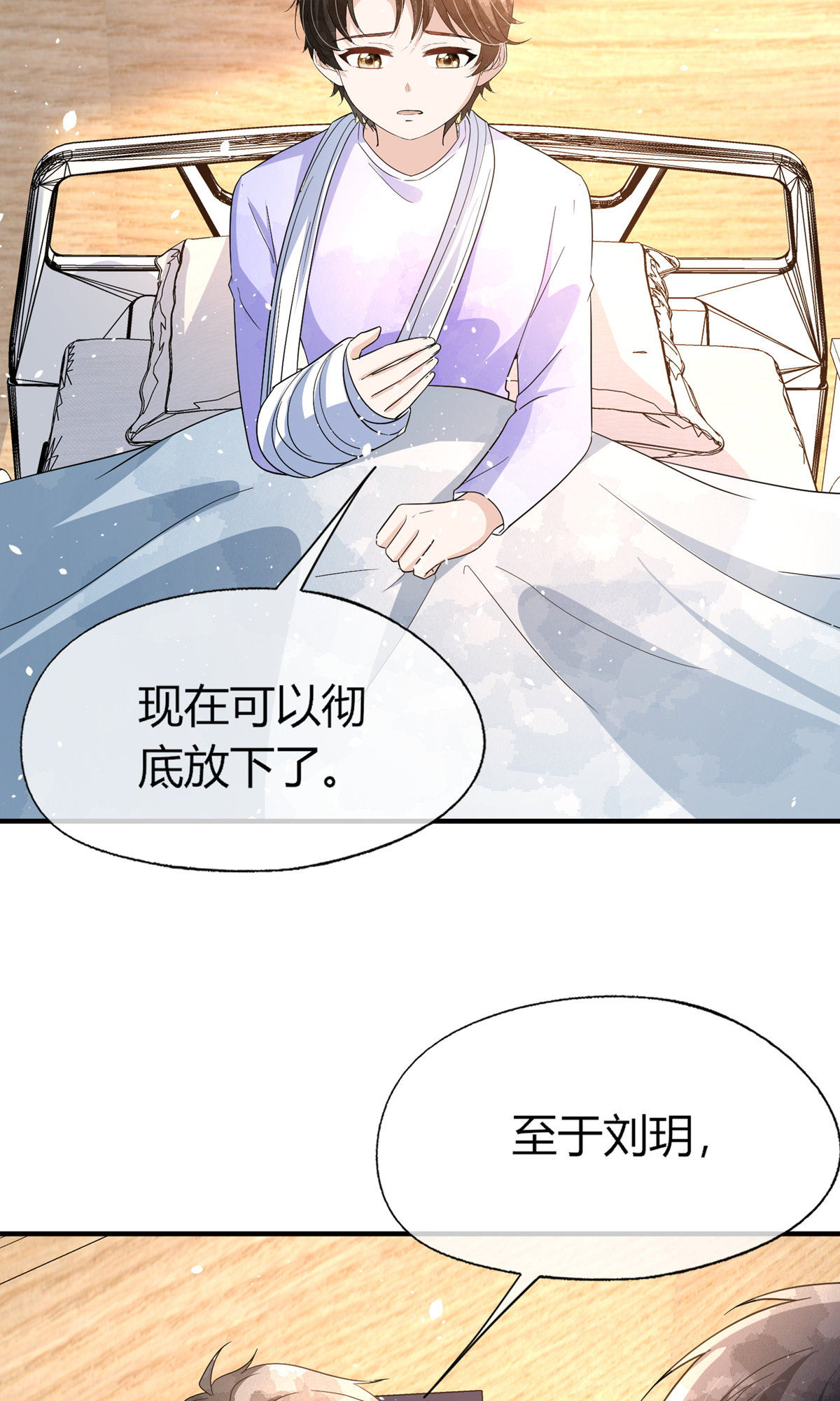 契約冷妻不好惹 - 第287話 我會好好陪你 - 4