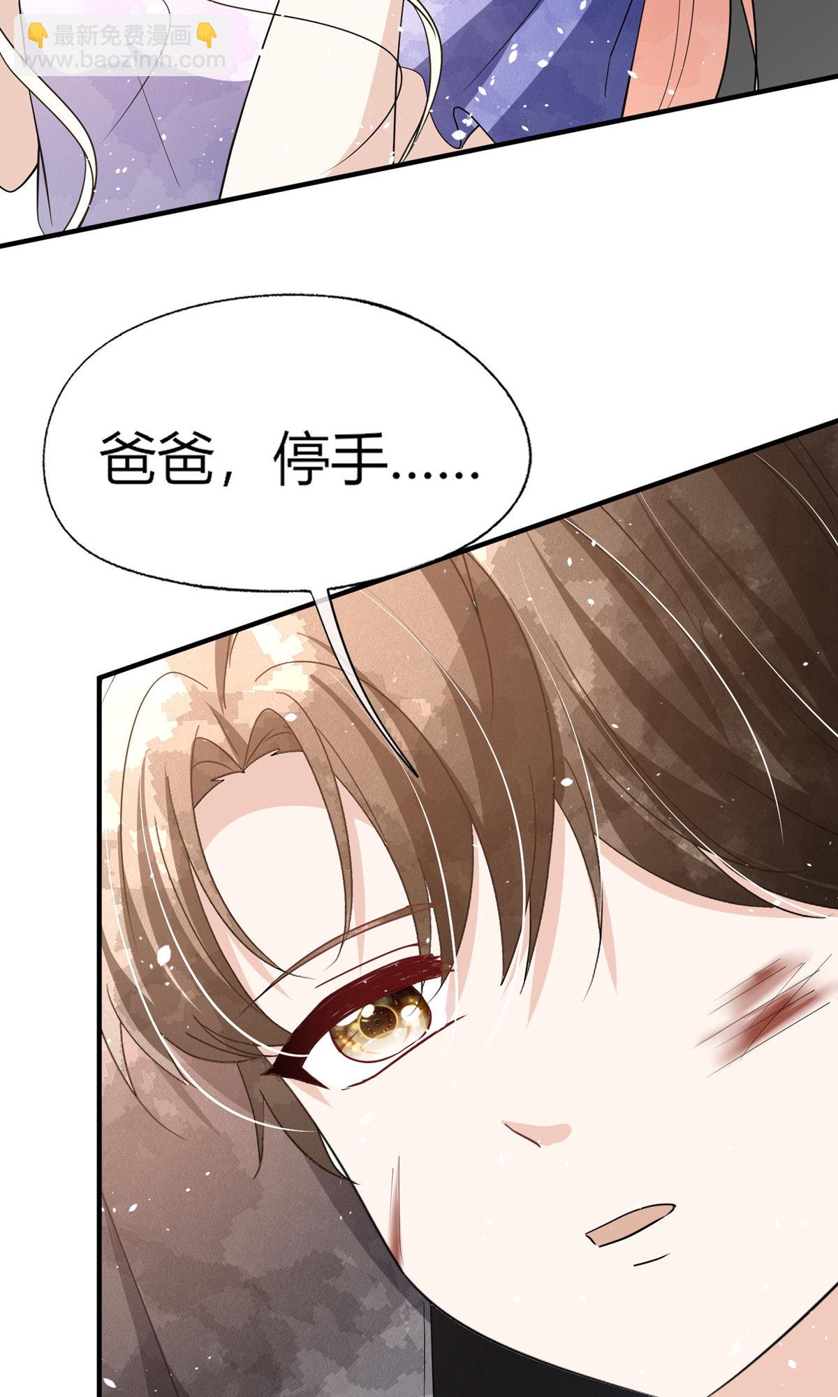 契約冷妻不好惹 - 第287話 我會好好陪你 - 5