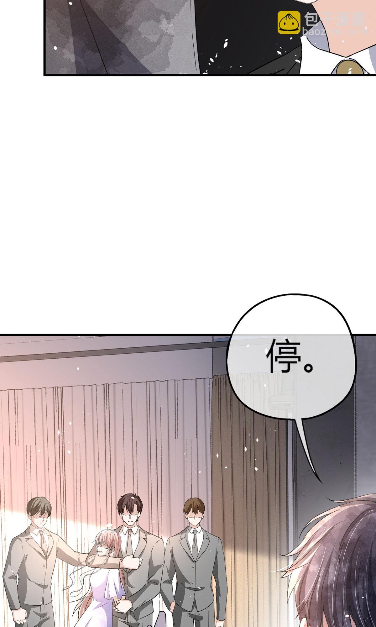 契約冷妻不好惹 - 第287話 我會好好陪你 - 6