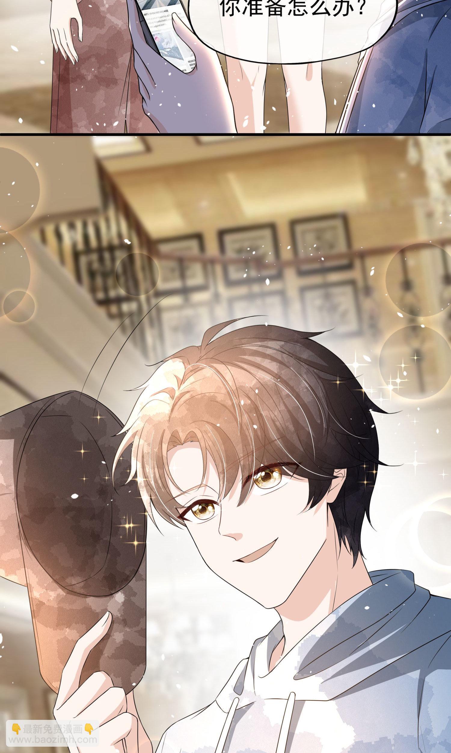 契約冷妻不好惹 - 第289話 計劃通 - 4