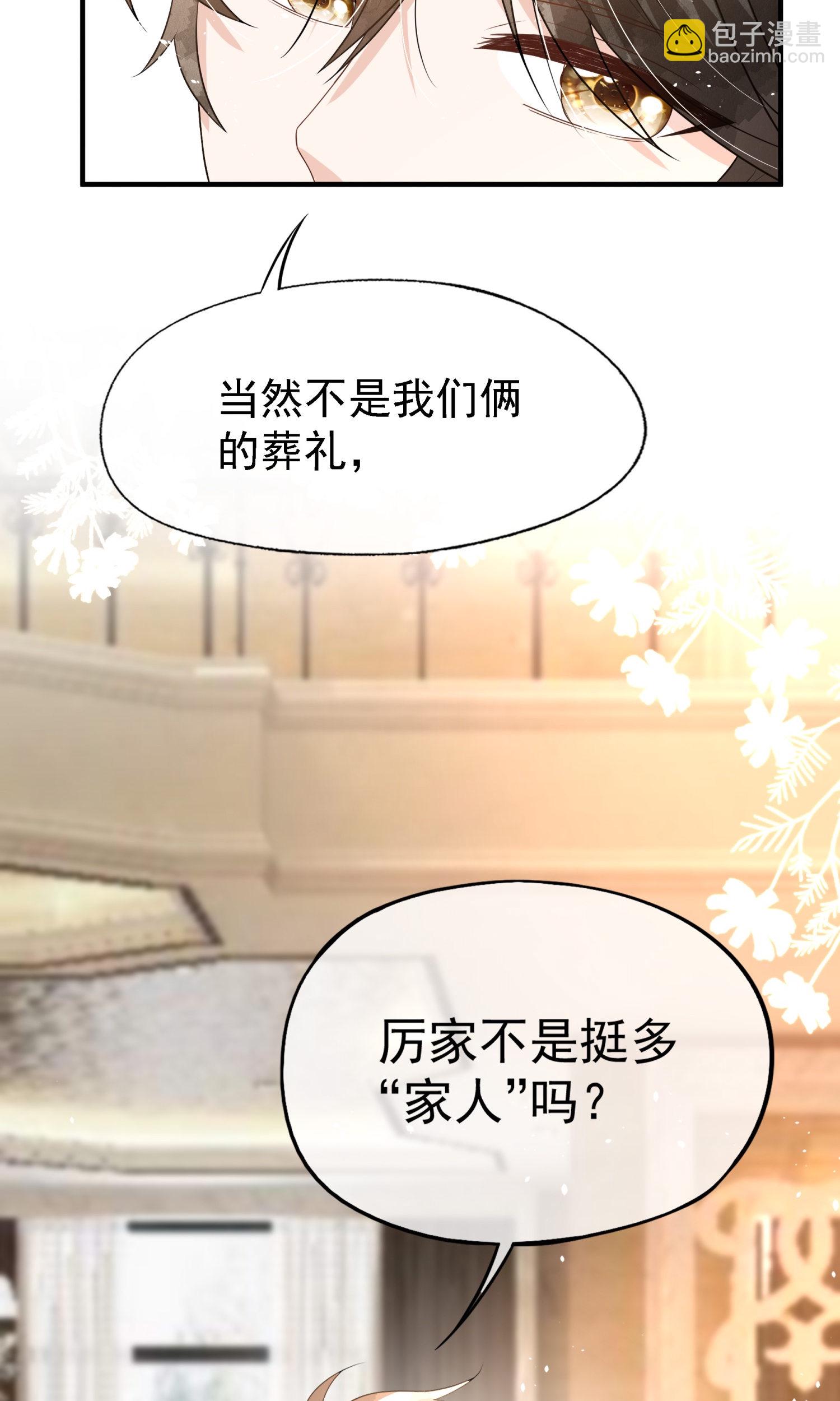 契約冷妻不好惹 - 第289話 計劃通 - 1