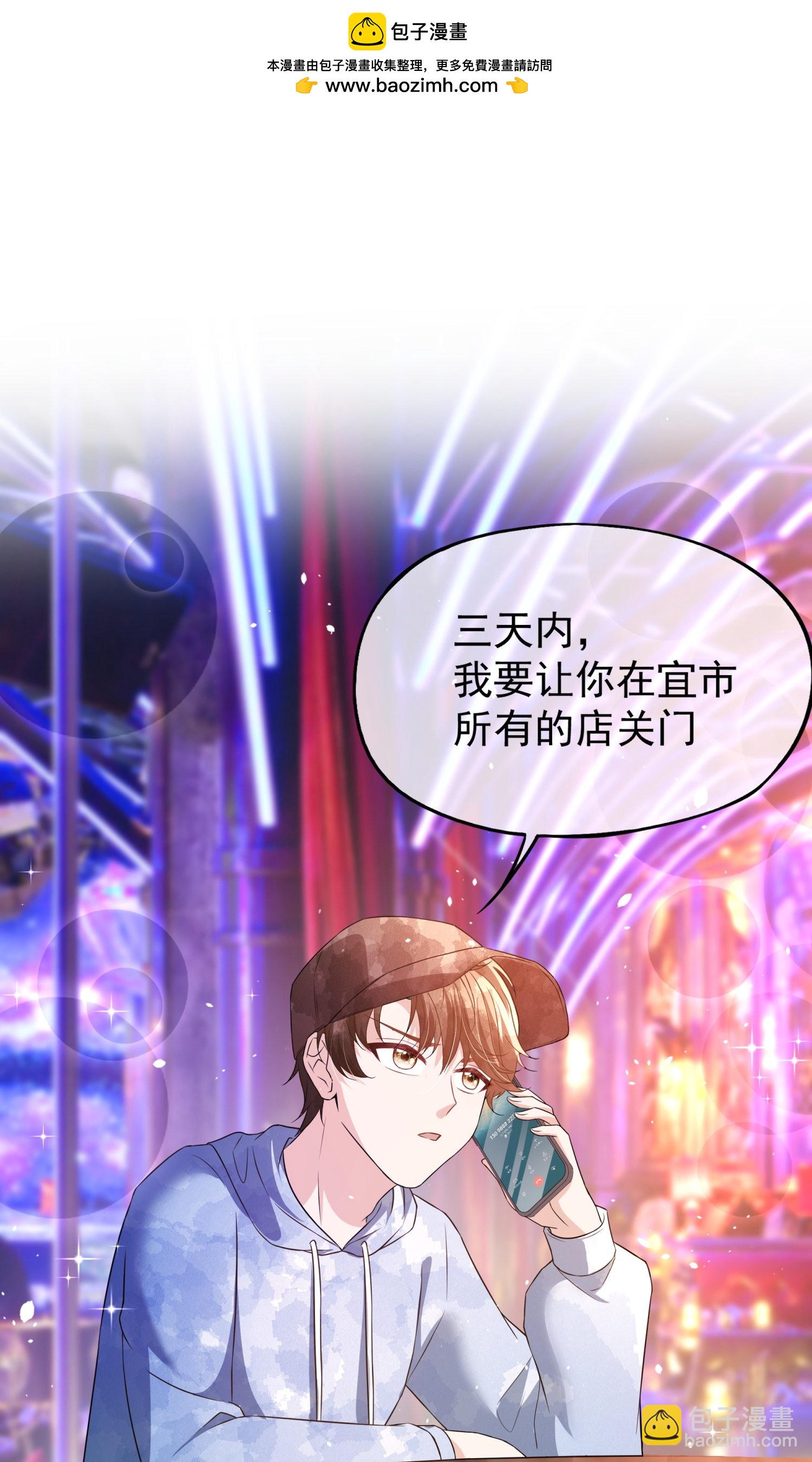 契約冷妻不好惹 - 第289話 計劃通 - 2