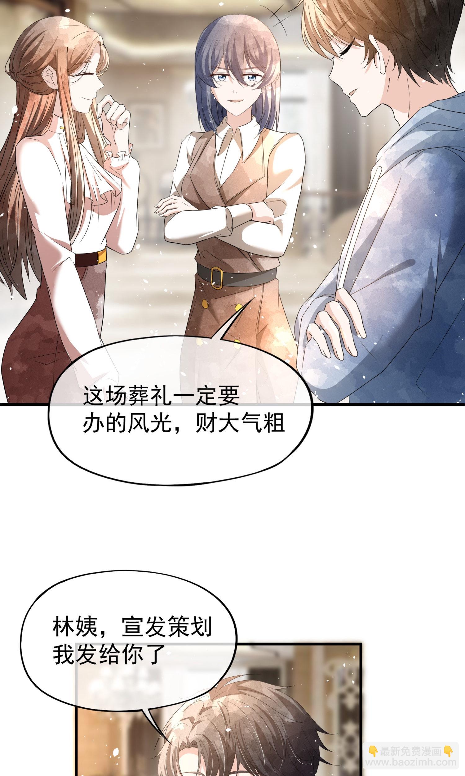 契約冷妻不好惹 - 第289話 計劃通 - 5