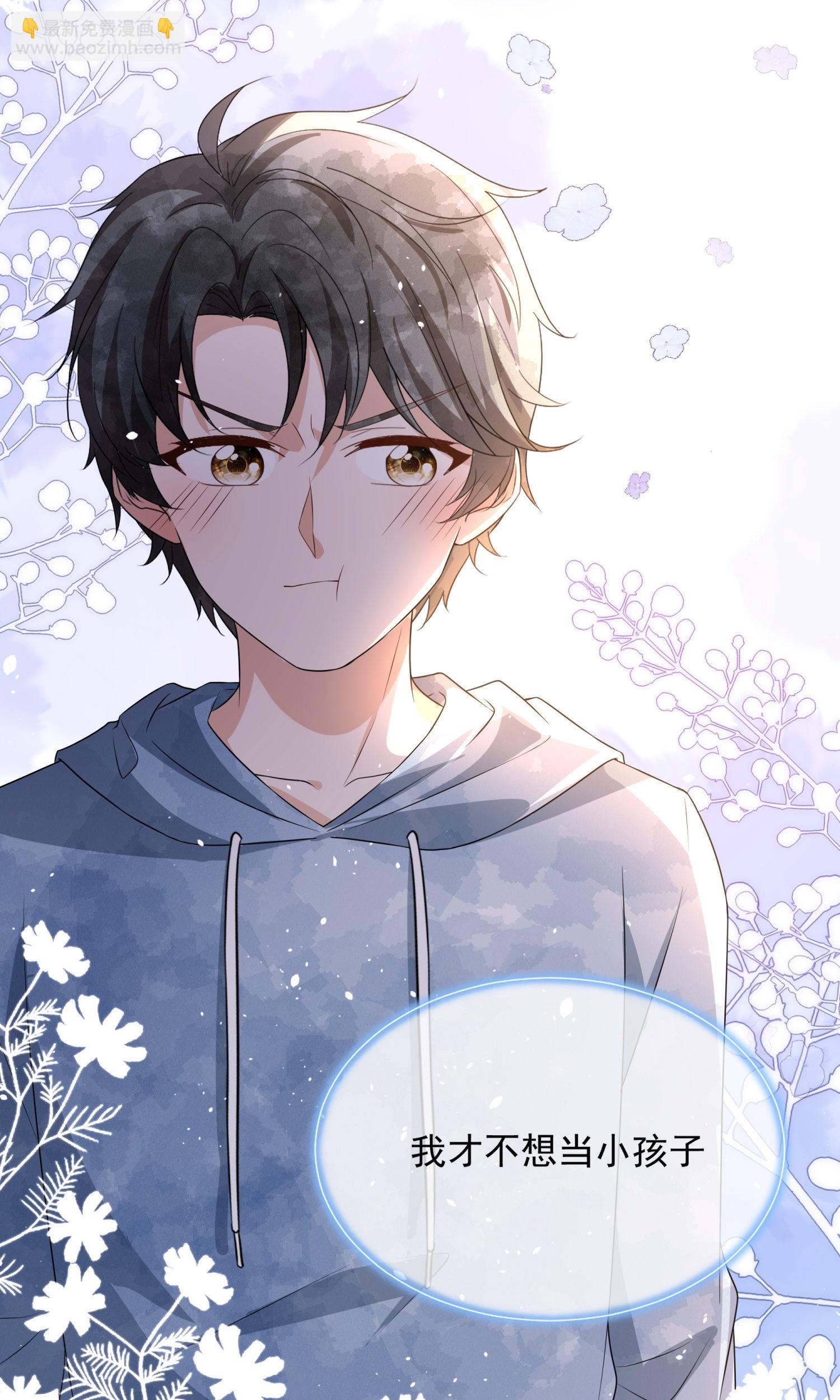 契約冷妻不好惹 - 第289話 計劃通 - 5