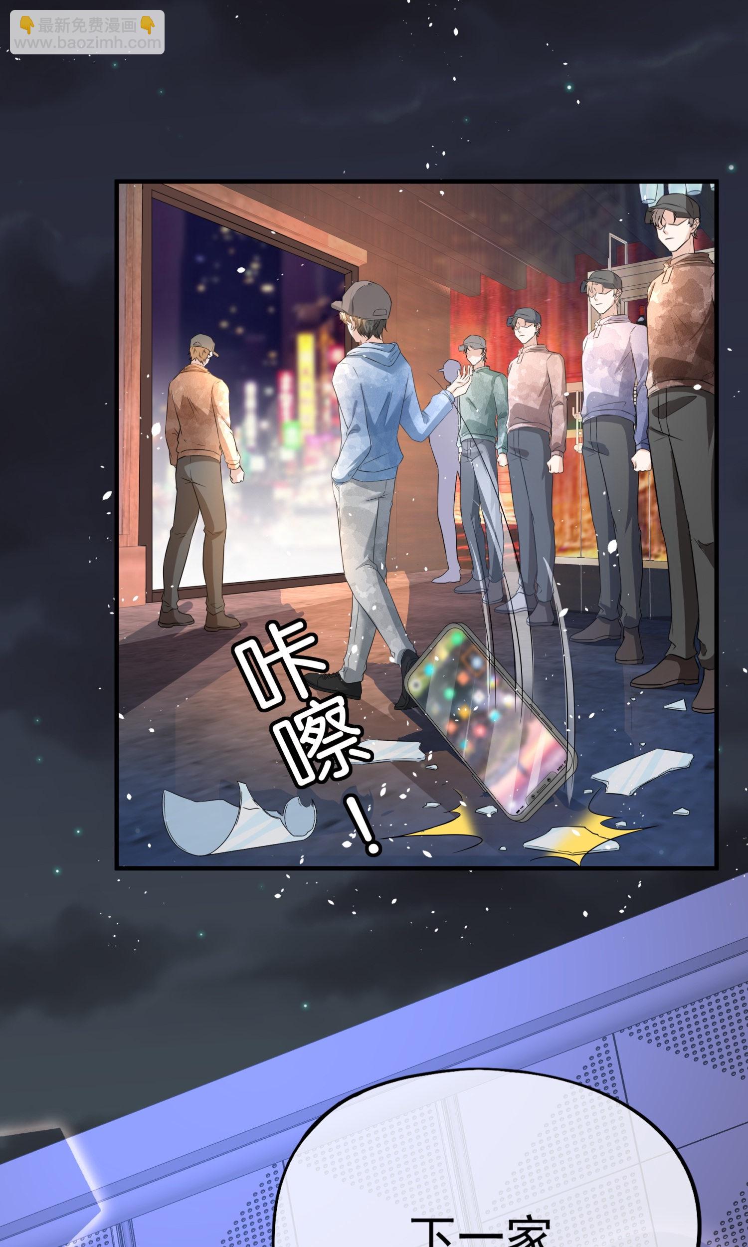 契約冷妻不好惹 - 第289話 計劃通 - 4