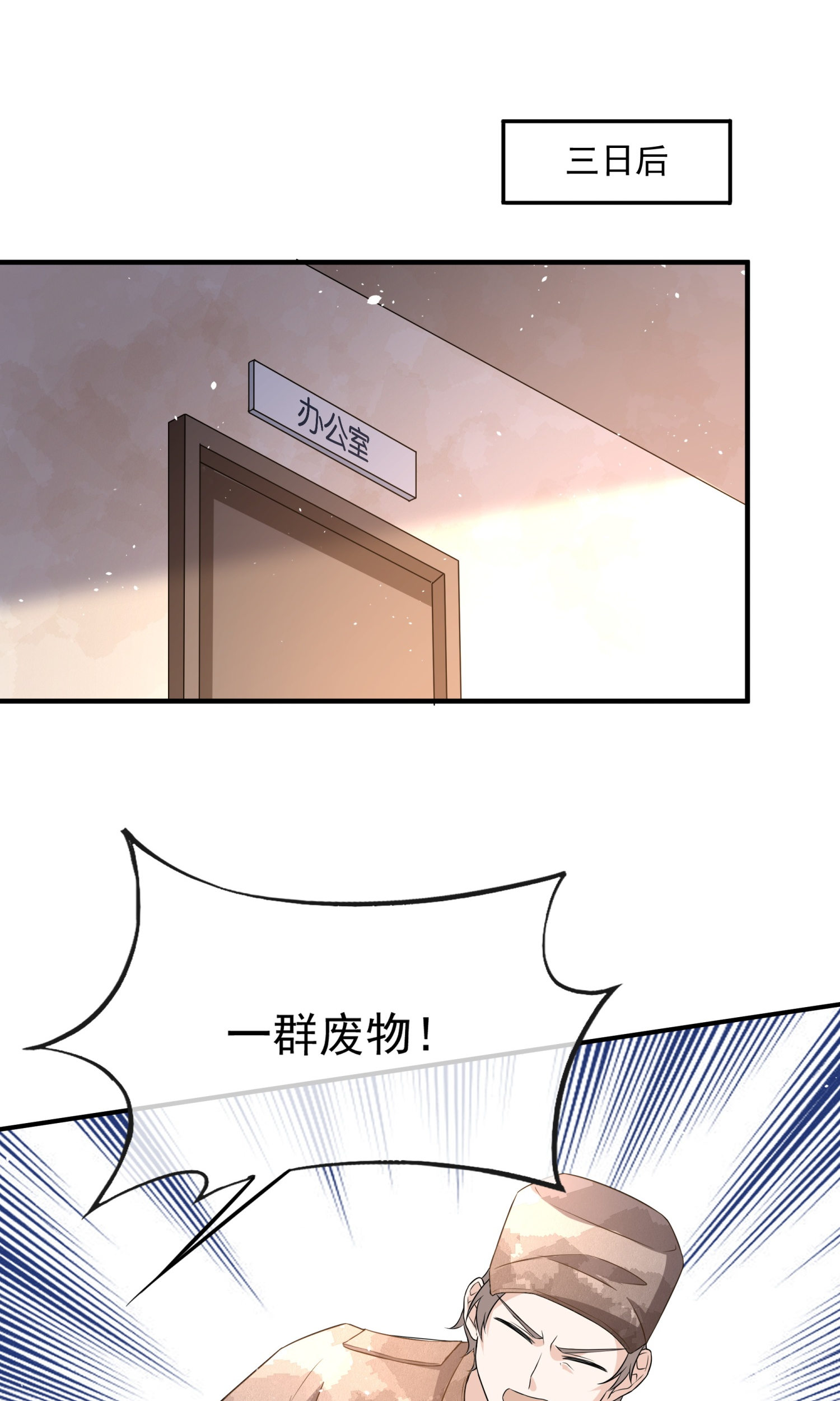 契約冷妻不好惹 - 第289話 計劃通 - 1