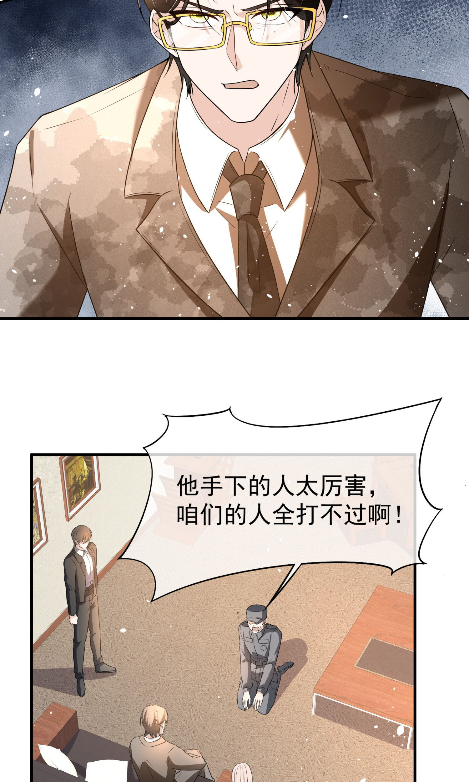 契約冷妻不好惹 - 第289話 計劃通 - 3